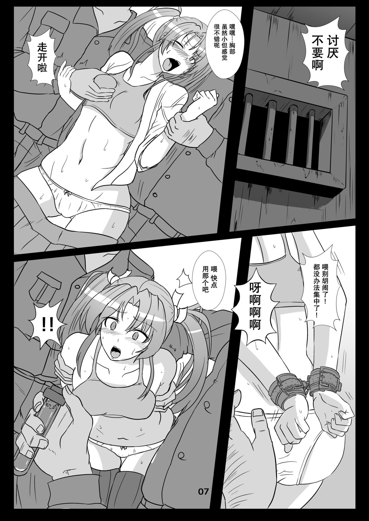 [あらくの☆まにあ (くもえもん)] 鶴を飼う (艦隊これくしょん -艦これ-) [中国翻訳] [DL版]