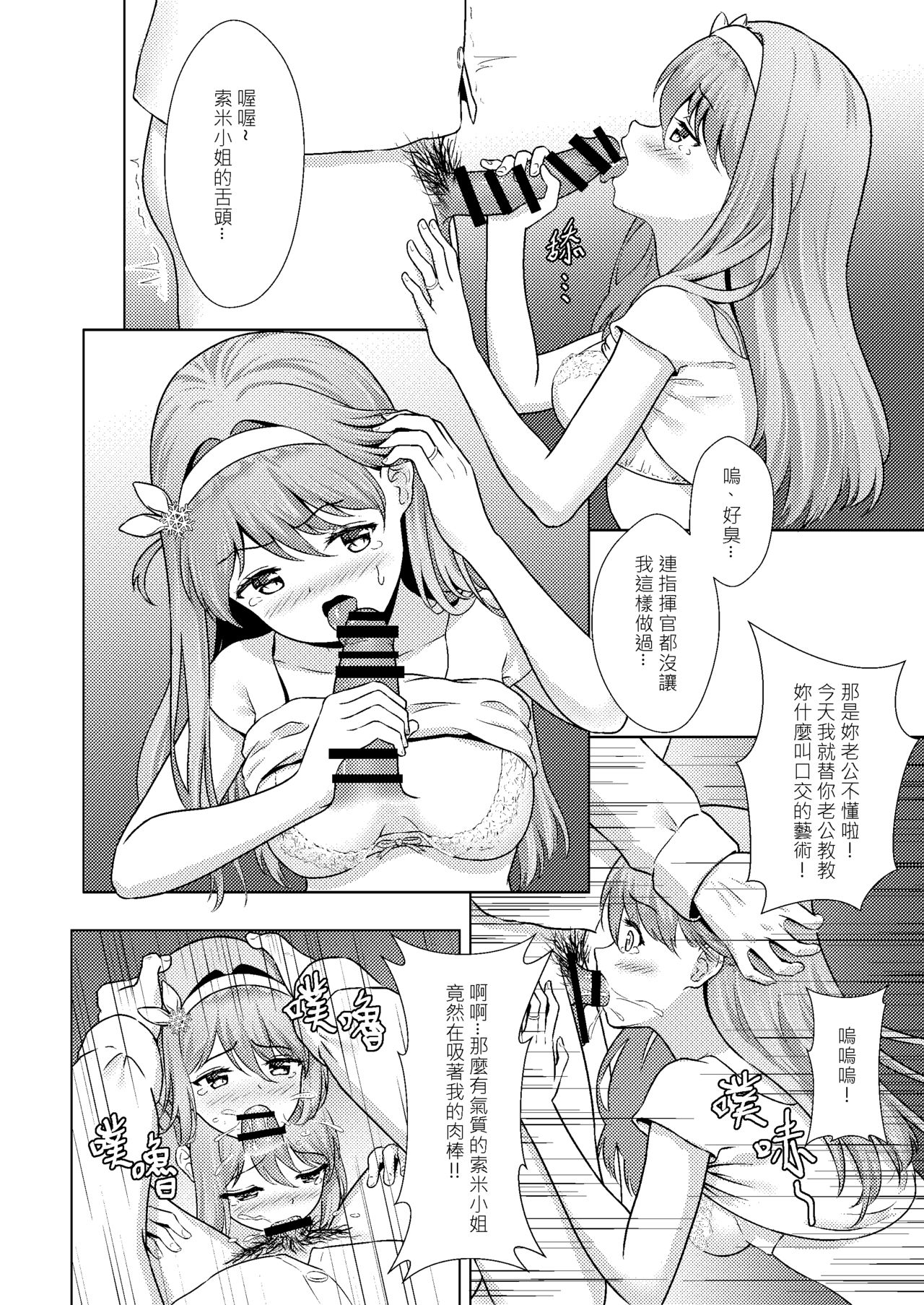 [秋荻少女 (OGS荻)] 指揮官ごめんなさい、幸福の使命...もう...達成できません (少女前線) [中国語] [DL版]