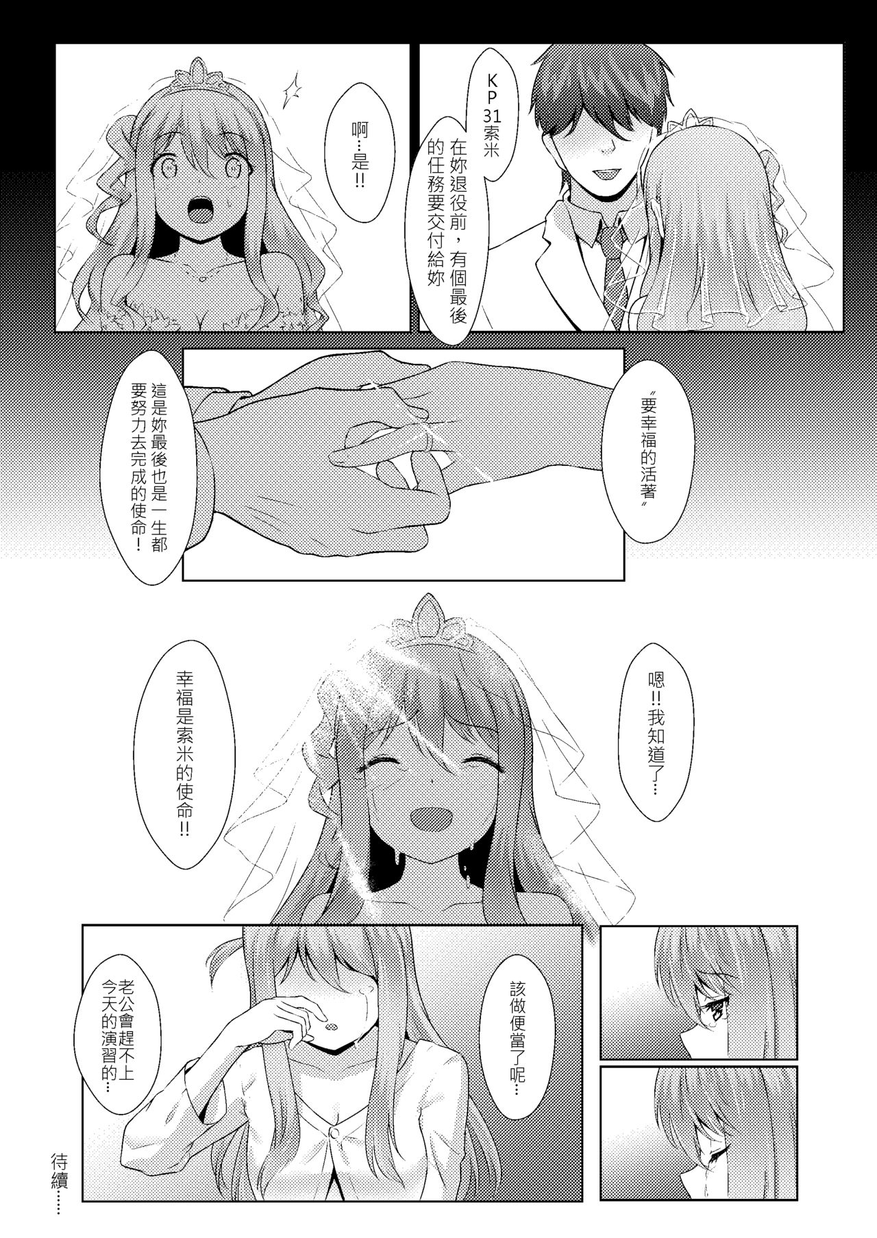 [秋荻少女 (OGS荻)] 指揮官ごめんなさい、幸福の使命...もう...達成できません (少女前線) [中国語] [DL版]