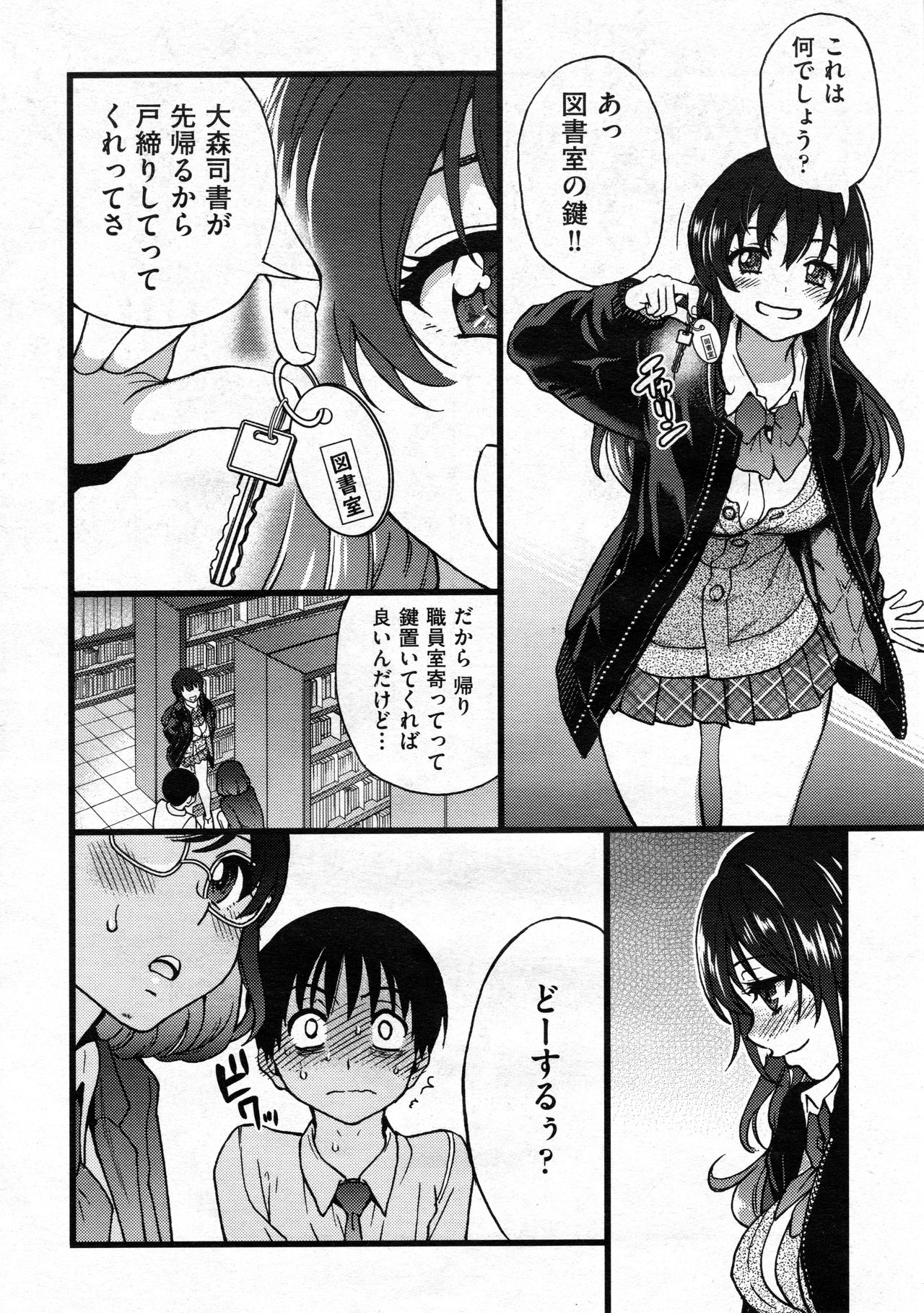 [師走の翁] プリーズ！フリーズ！プリーズ！ #7 (COMIC 阿吽 2020年04月号)