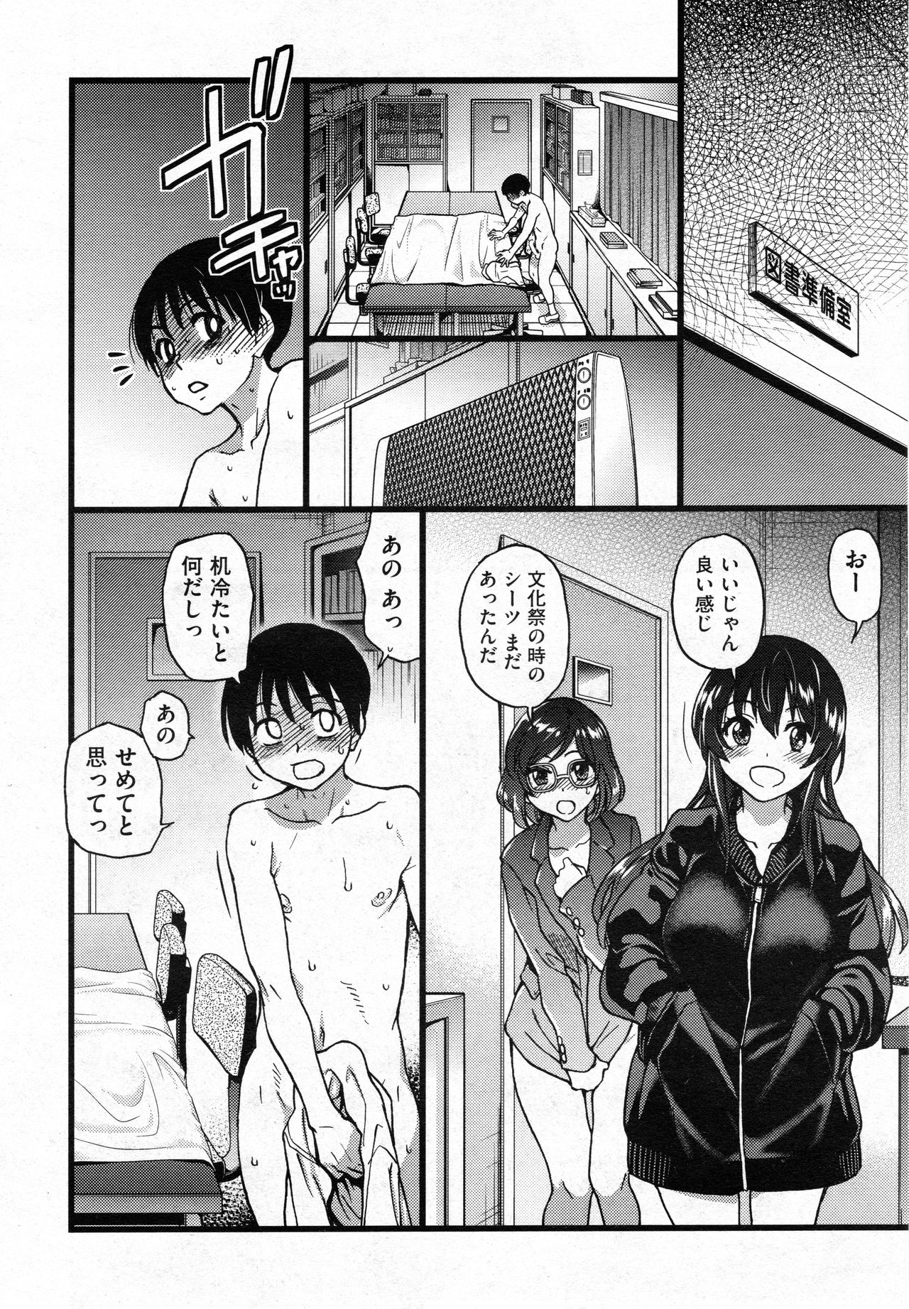 [師走の翁] プリーズ！フリーズ！プリーズ！ #7 (COMIC 阿吽 2020年04月号)