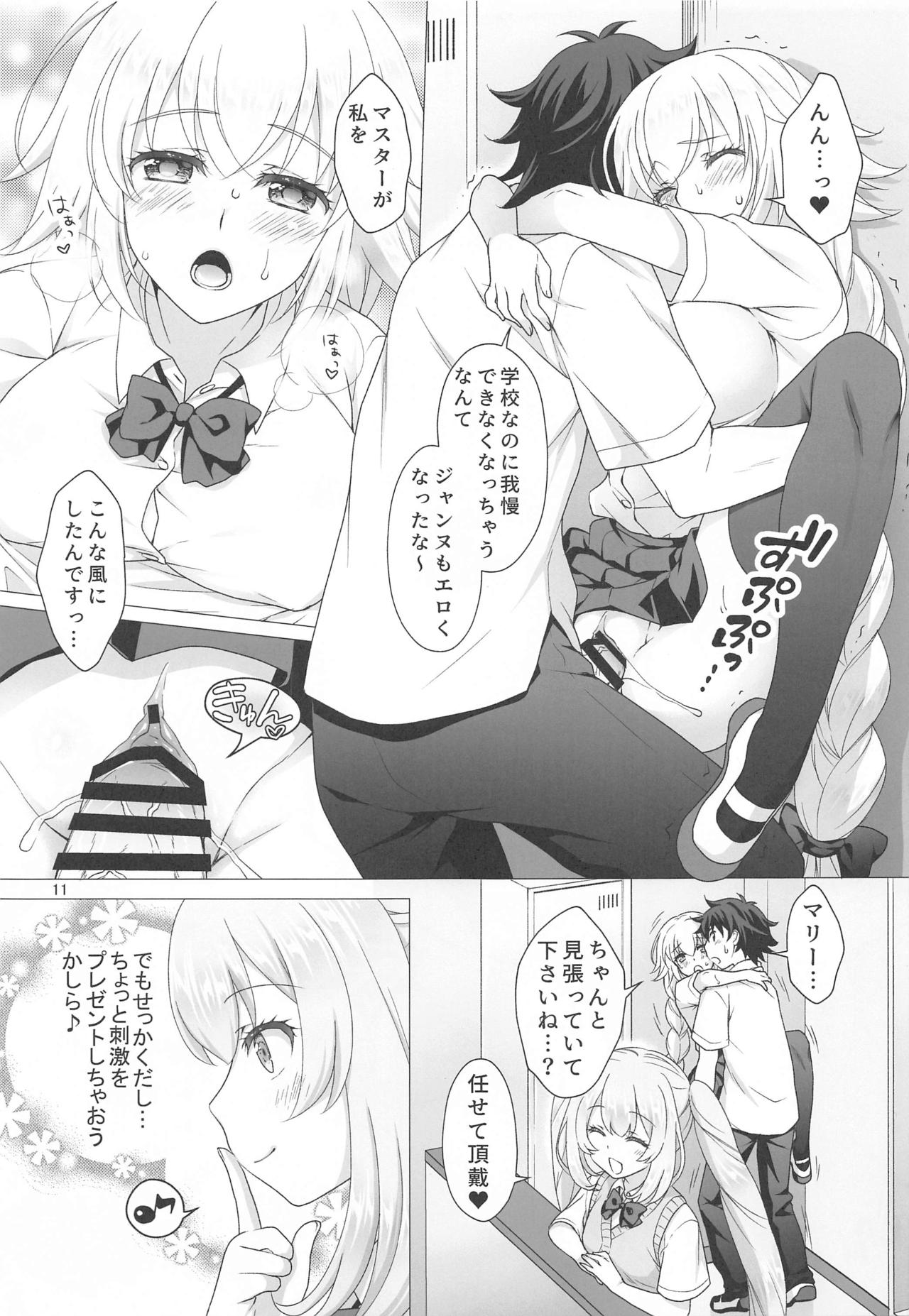 [まりも屋 (もりまりも)] CHALDEA GIRLS COLLECTION ジャンヌ＆マリー制服Hしまくる本 (Fate/Grand Order)