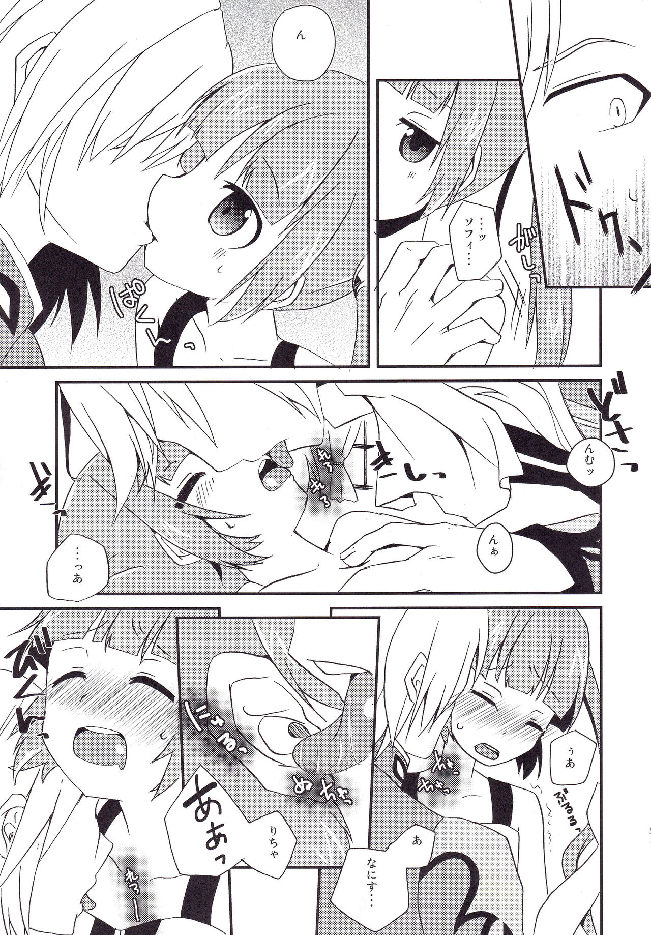 (SPARK8) [桃李 (佐野アキラ)] さわってもいいよ。 (テイルズオブグレイセス)