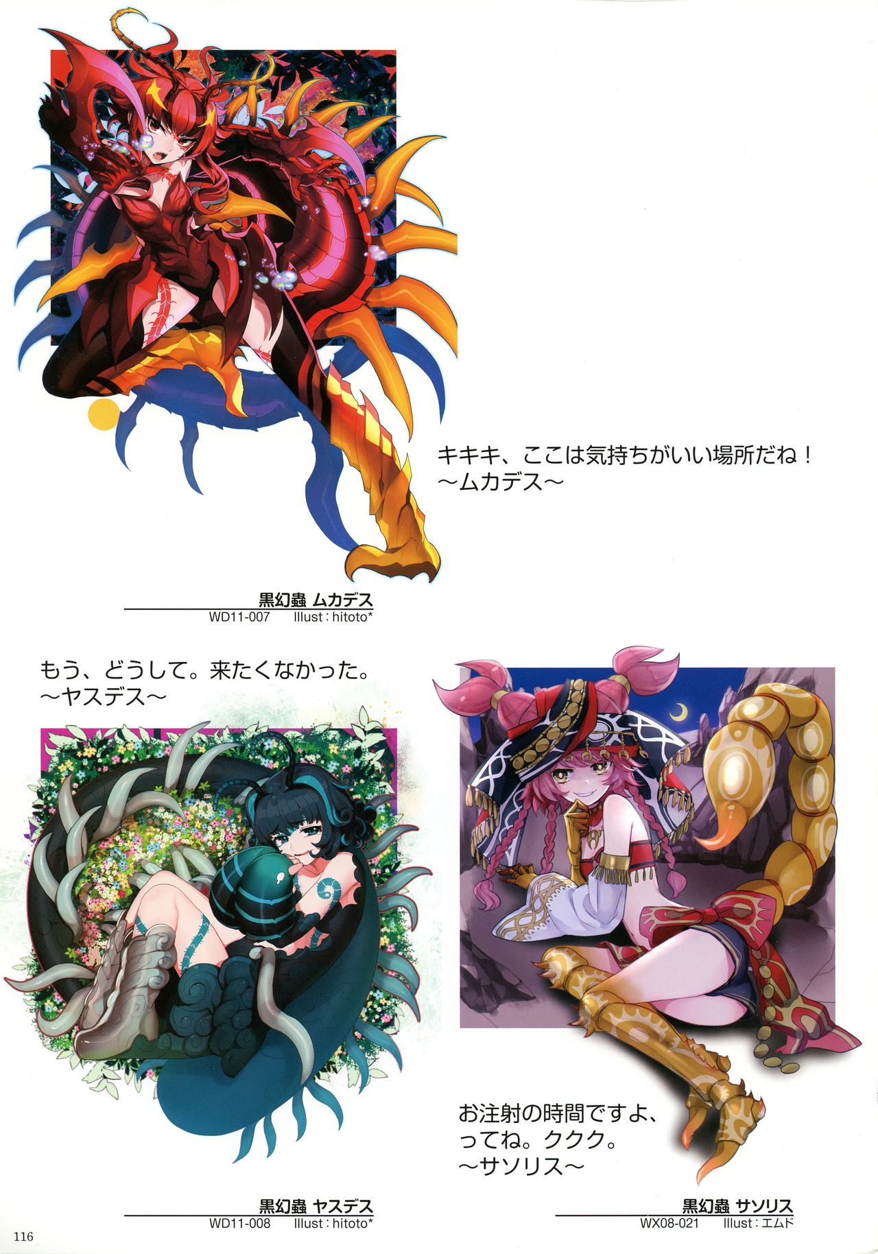 ウィクロスアートマテリアル III
