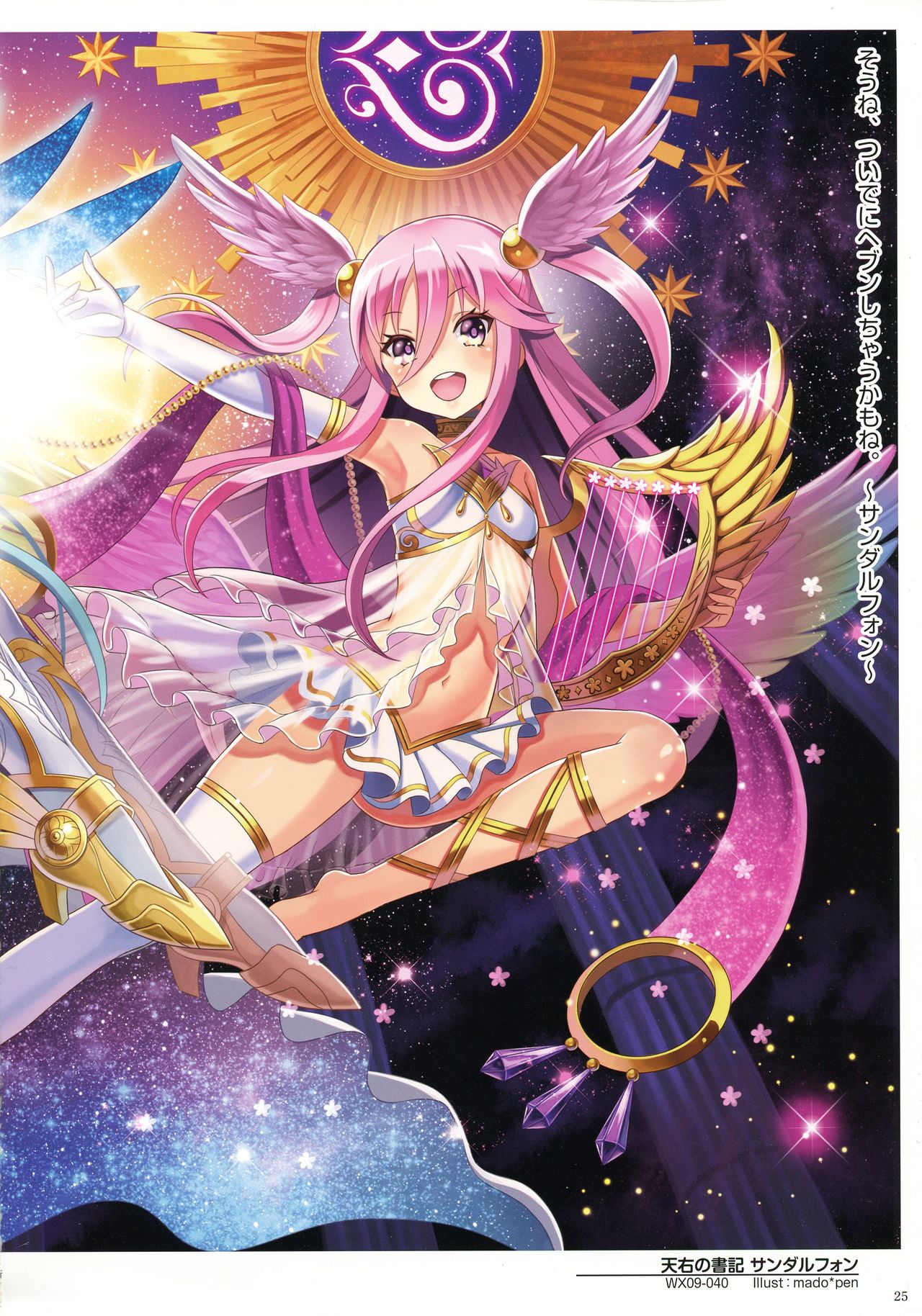 ウィクロスアートマテリアル III
