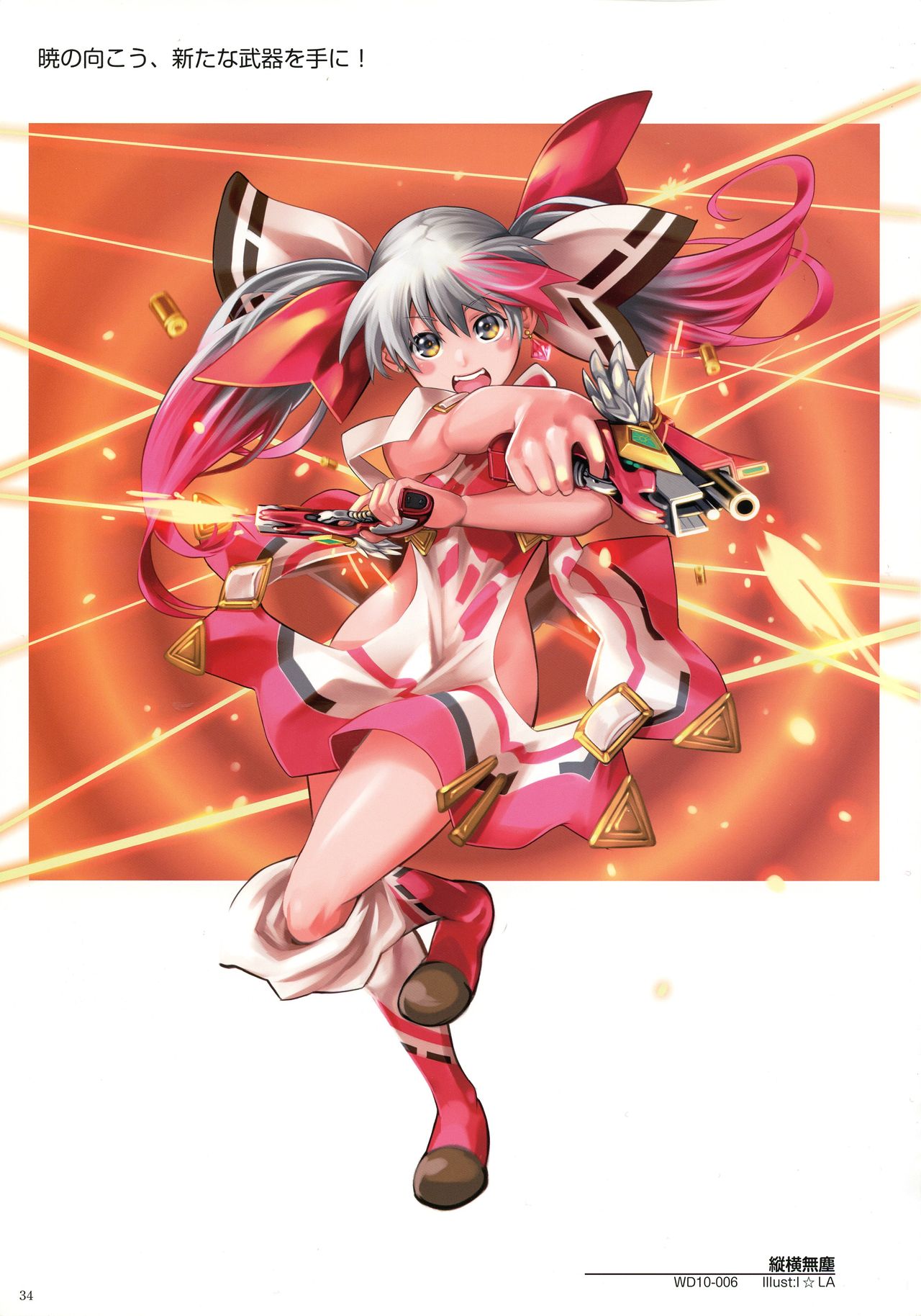 ウィクロスアートマテリアル III