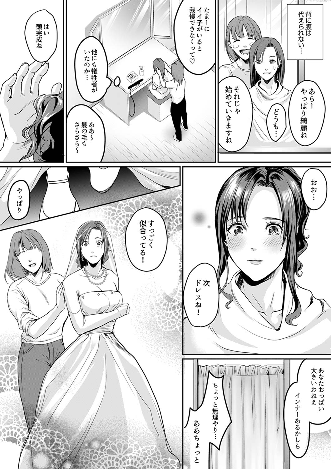 [トロ太郎] 「朝までするけど…大丈夫？」～絶倫アラフォーの激しめエッチ！【合本版】 2