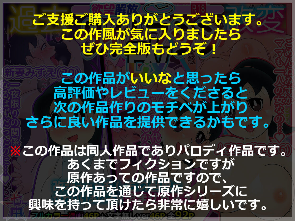 ( ほ口☆七つ星中) 欲望解放タイムマシン改【みずかママ編】過去改変！不倫托卵＆母娘同時子作り