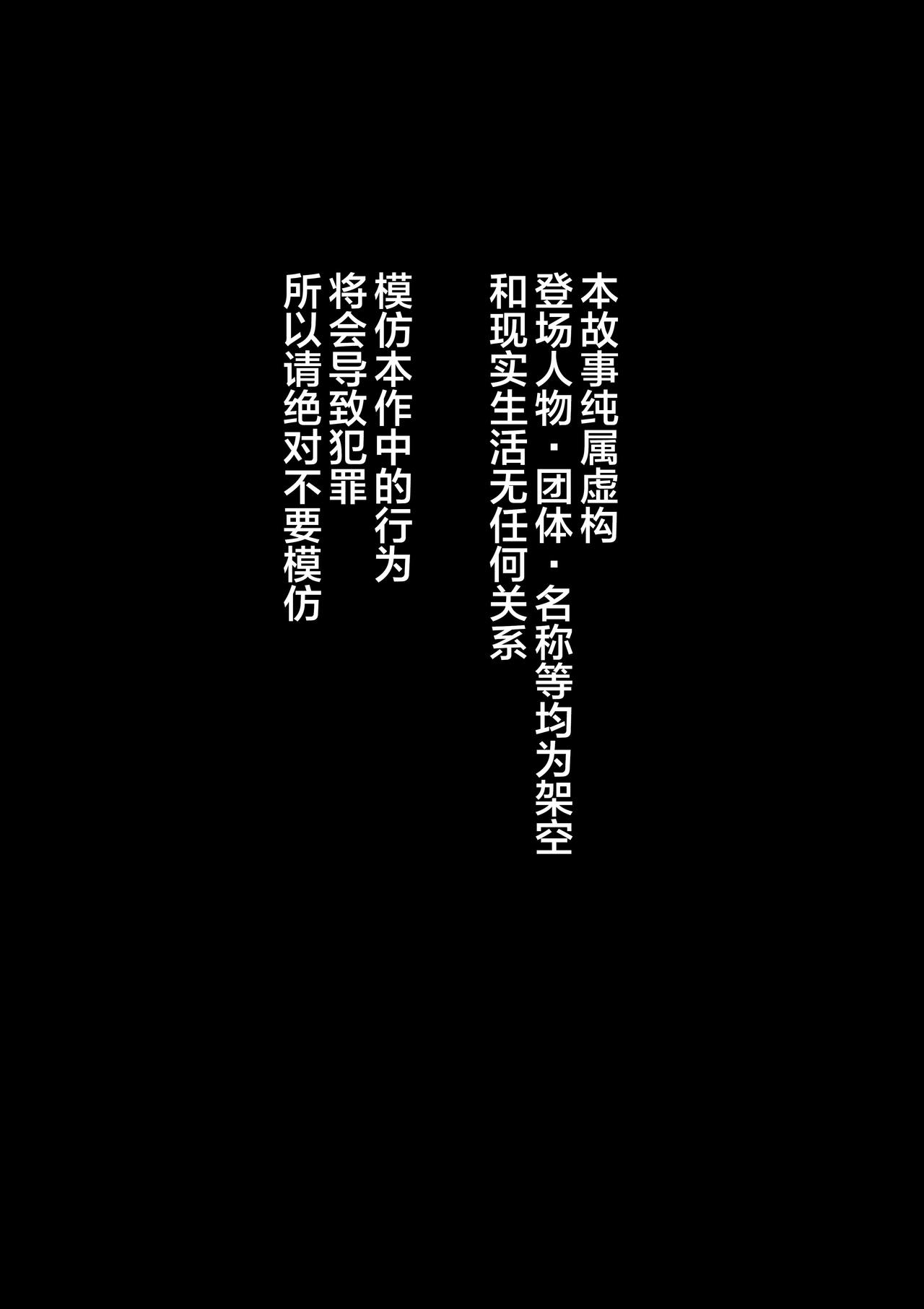 [華フック] 全員失格エピローグ・二年後の再会 性奴隷親子の母子交尾 [中国翻訳]