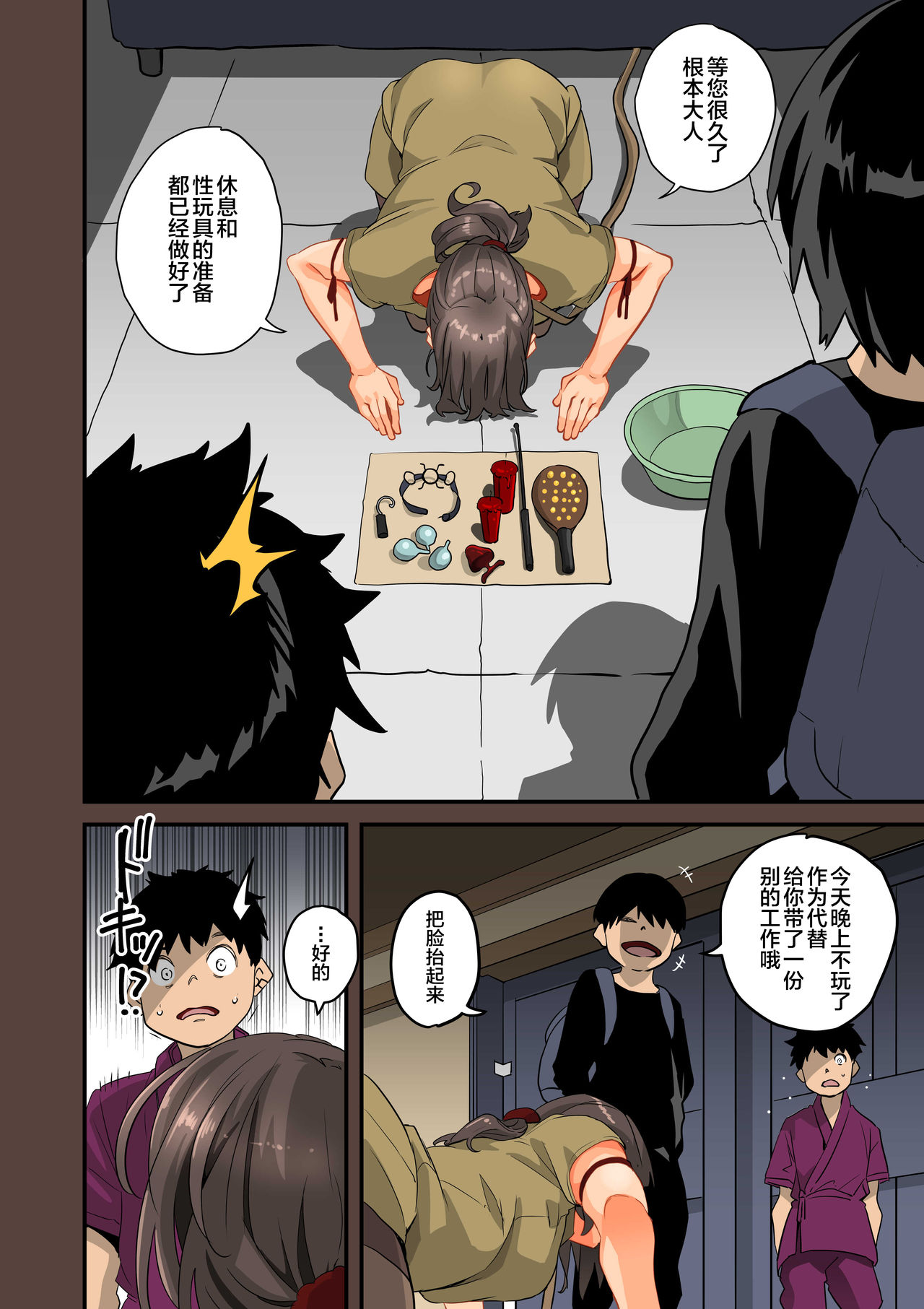 [華フック] 全員失格エピローグ・二年後の再会 性奴隷親子の母子交尾 [中国翻訳]