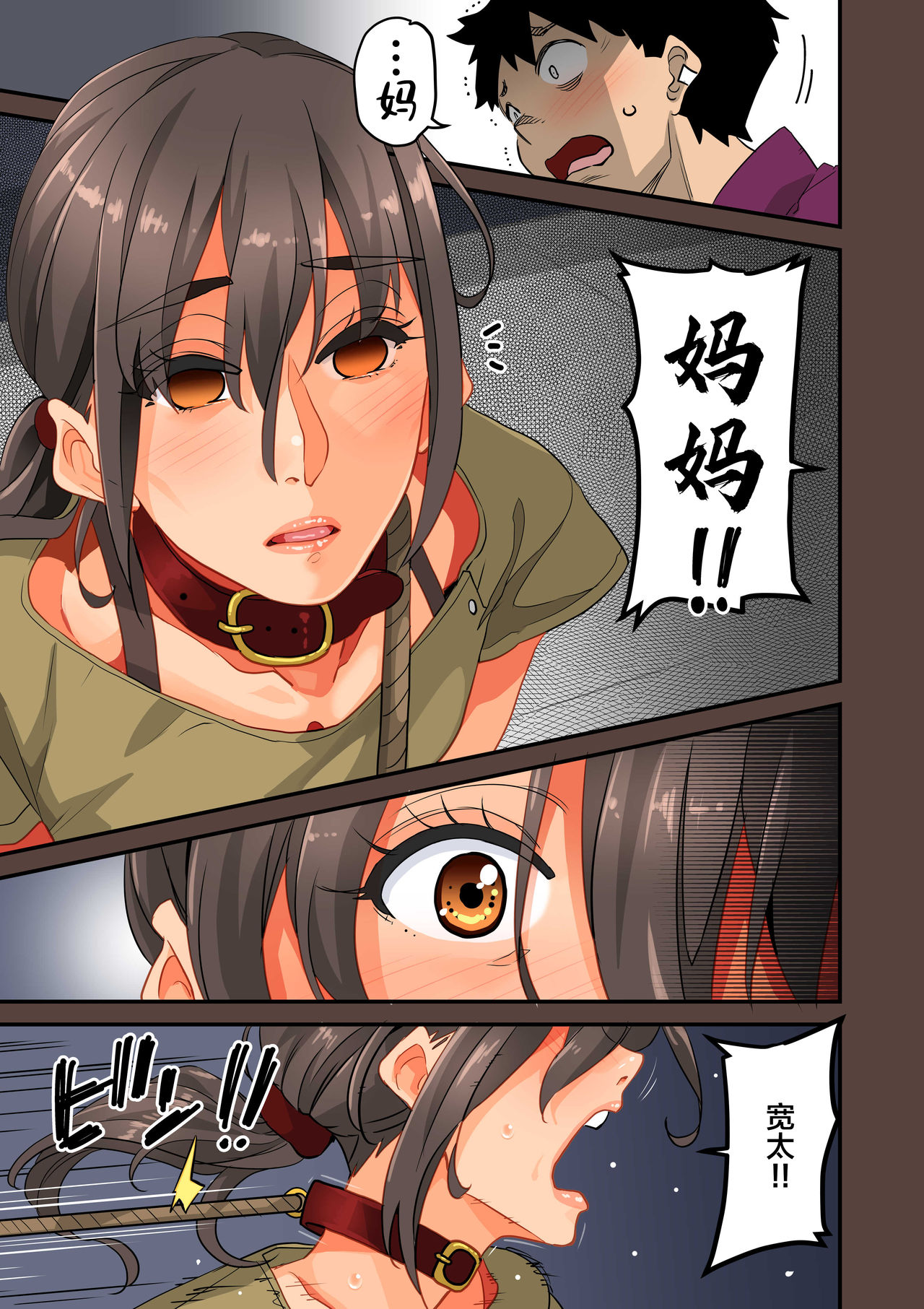 [華フック] 全員失格エピローグ・二年後の再会 性奴隷親子の母子交尾 [中国翻訳]