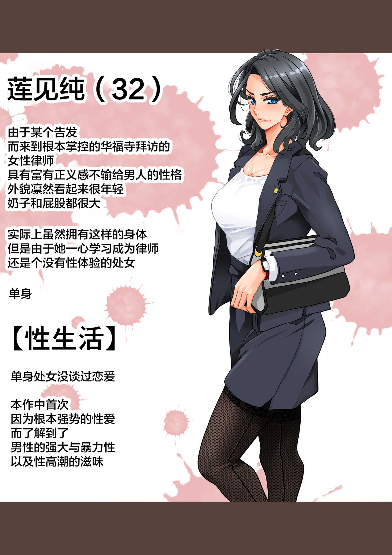 [華フック] 全員失格エピローグ・二年後の再会 性奴隷親子の母子交尾 [中国翻訳]