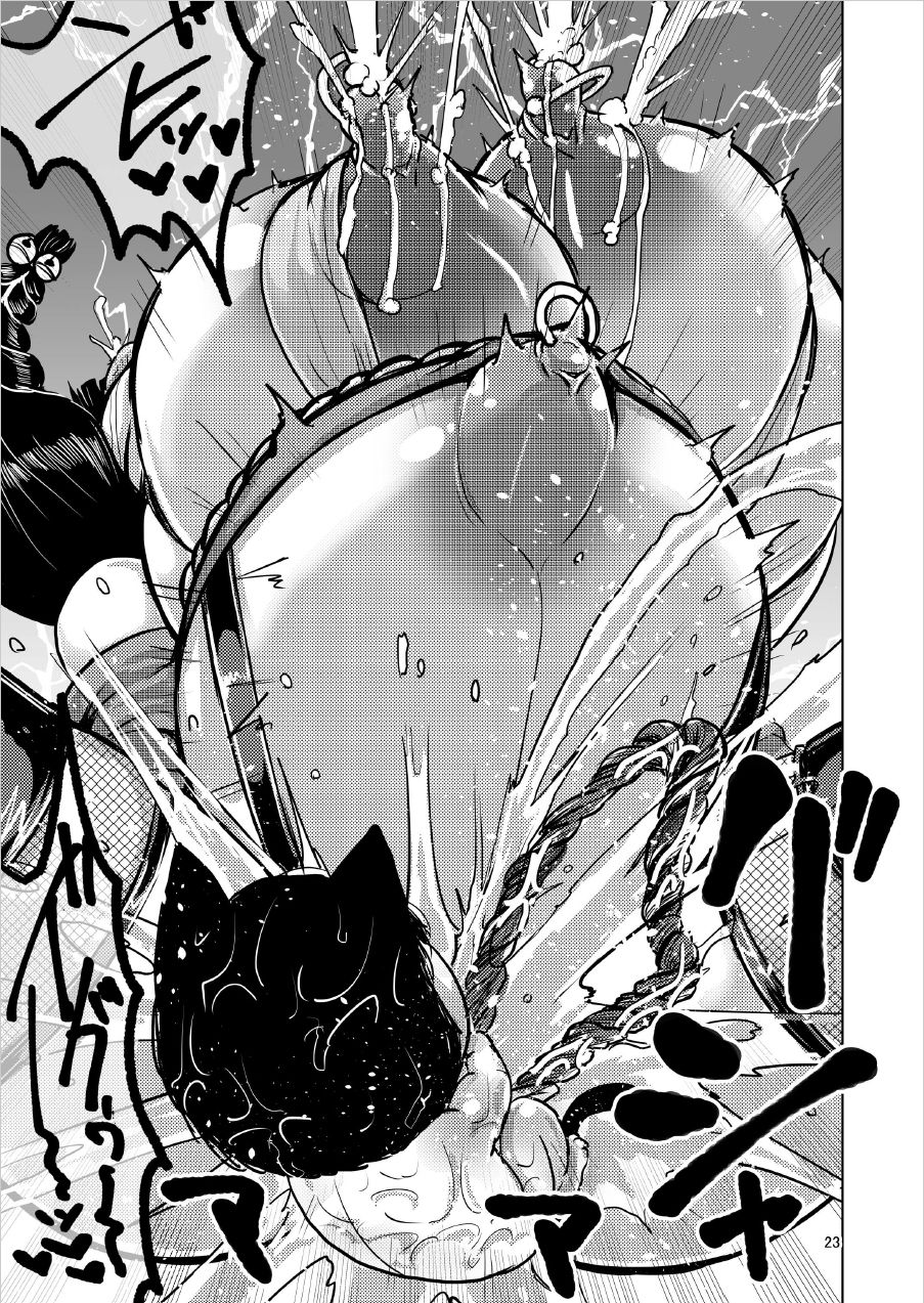 [卍天堂書店 (浪花道またたび)] 牝猫夜話 (妖怪百姫たん!) [中国翻訳] [DL版]