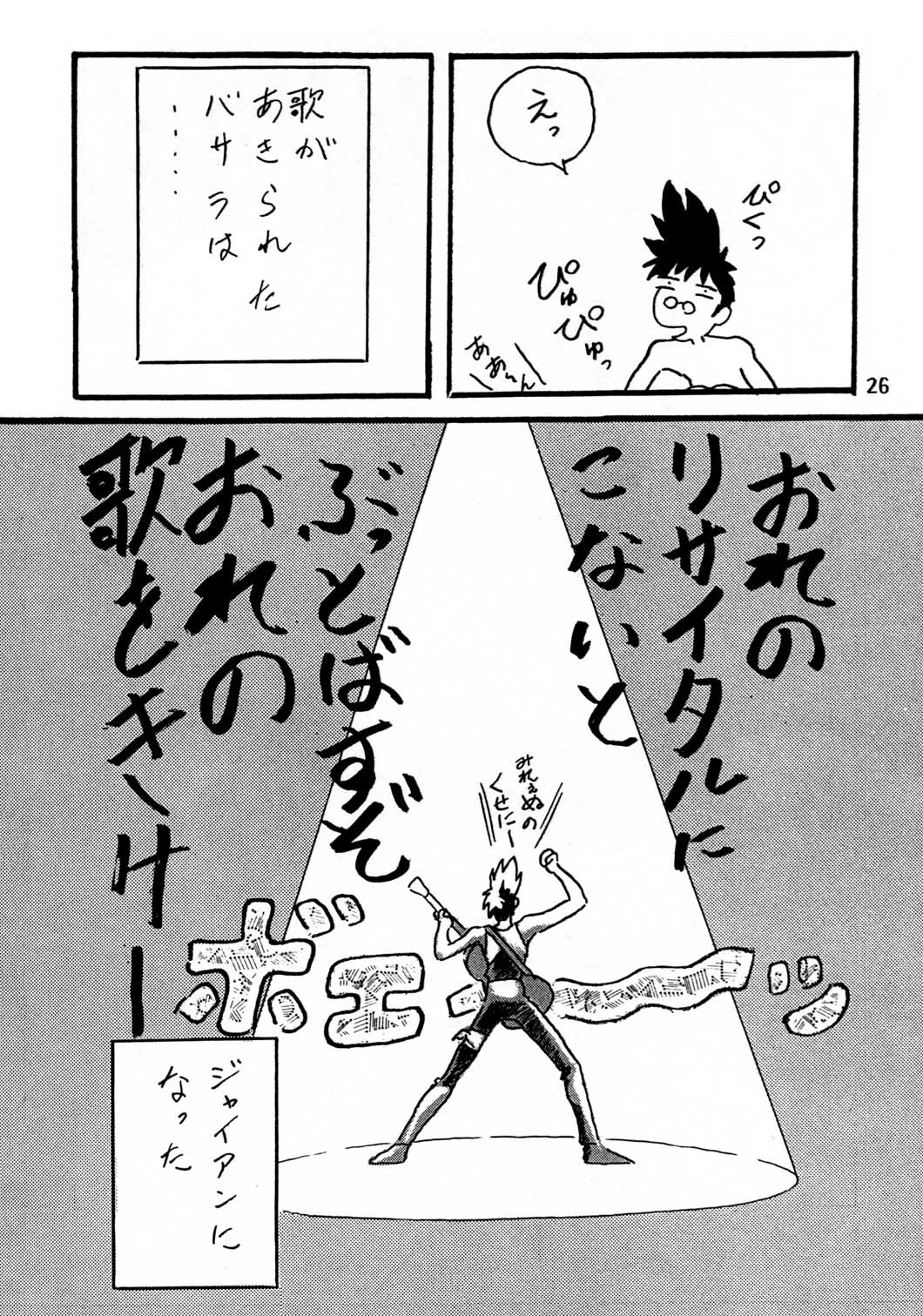 (C48) [片励会 (よろず)] 片励会スペシャル Vol.8 (よろず)