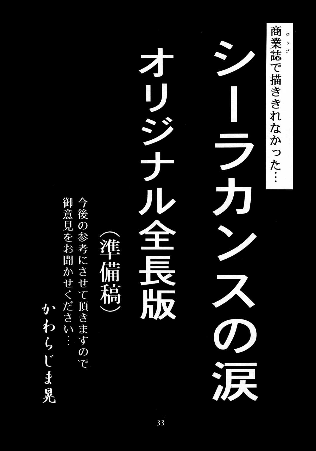 (C48) [片励会 (よろず)] 片励会スペシャル Vol.8 (よろず)