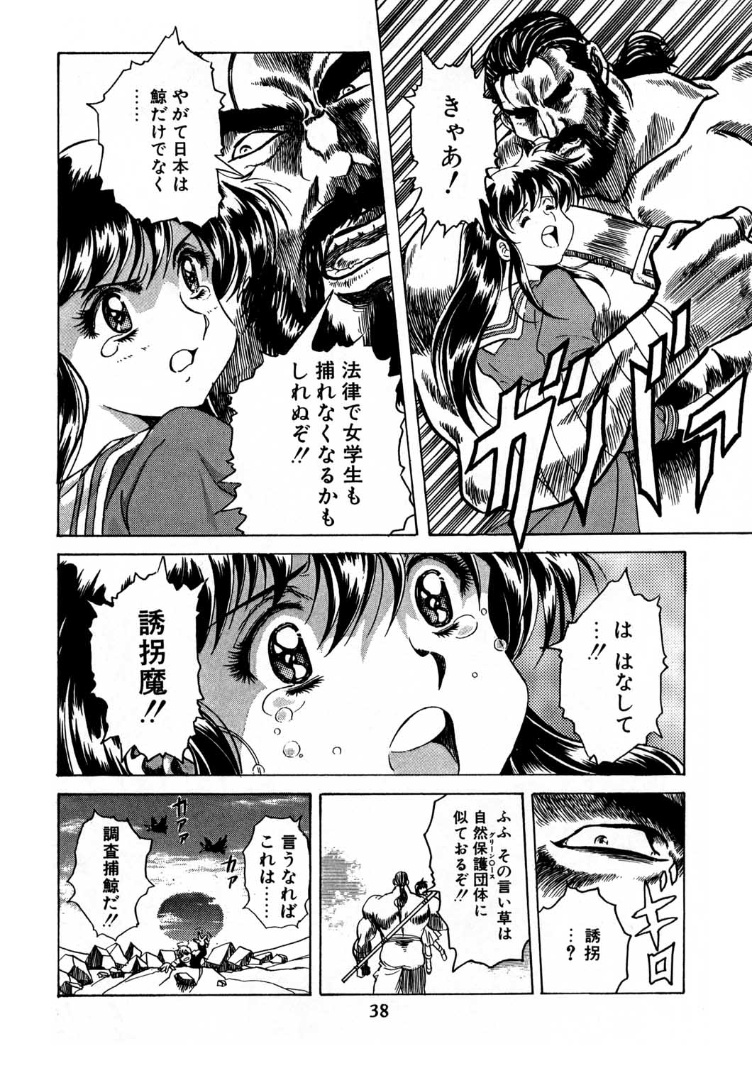 (C48) [片励会 (よろず)] 片励会スペシャル Vol.8 (よろず)
