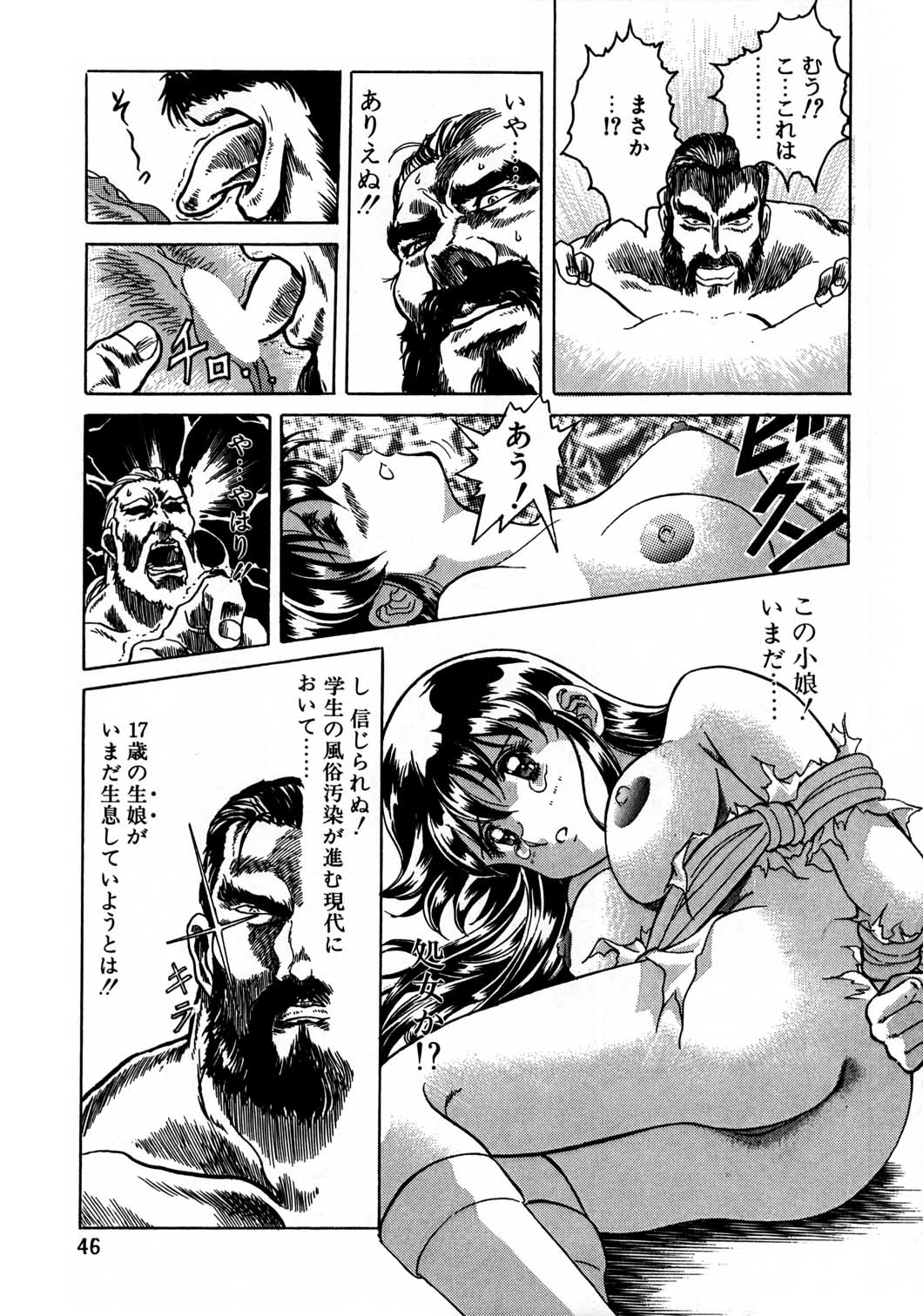 (C48) [片励会 (よろず)] 片励会スペシャル Vol.8 (よろず)