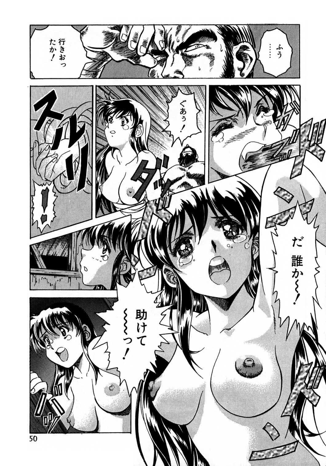 (C48) [片励会 (よろず)] 片励会スペシャル Vol.8 (よろず)