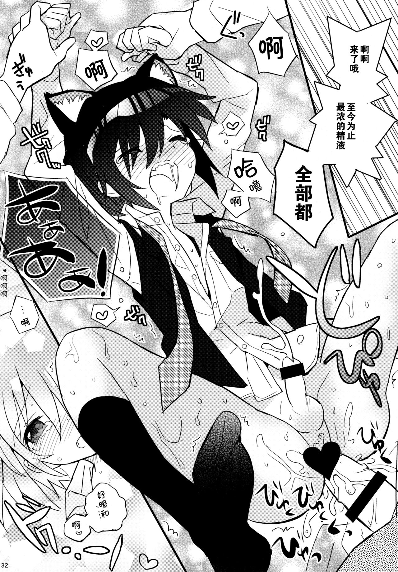 (C85) [88scones (さかきツイ)] ねこみみ秘書ドリル [中国翻訳]