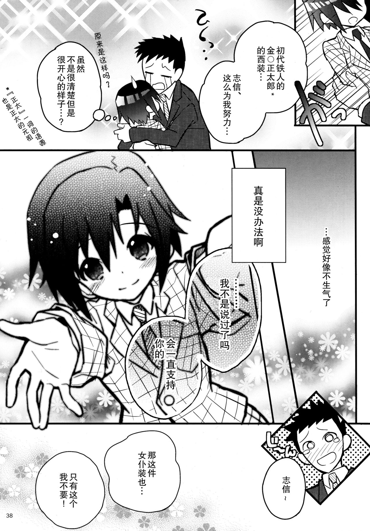 (C85) [88scones (さかきツイ)] ねこみみ秘書ドリル [中国翻訳]