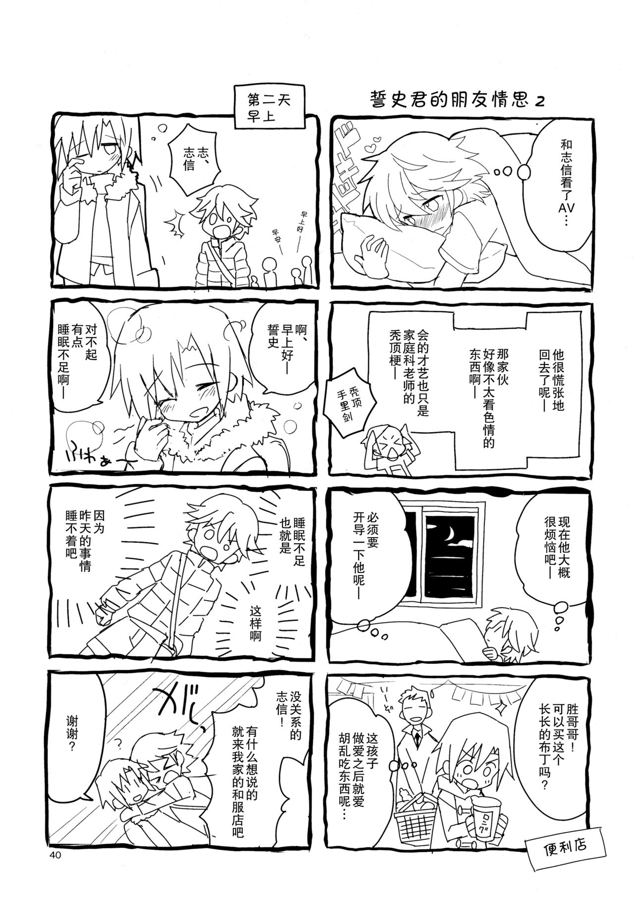 (C85) [88scones (さかきツイ)] ねこみみ秘書ドリル [中国翻訳]