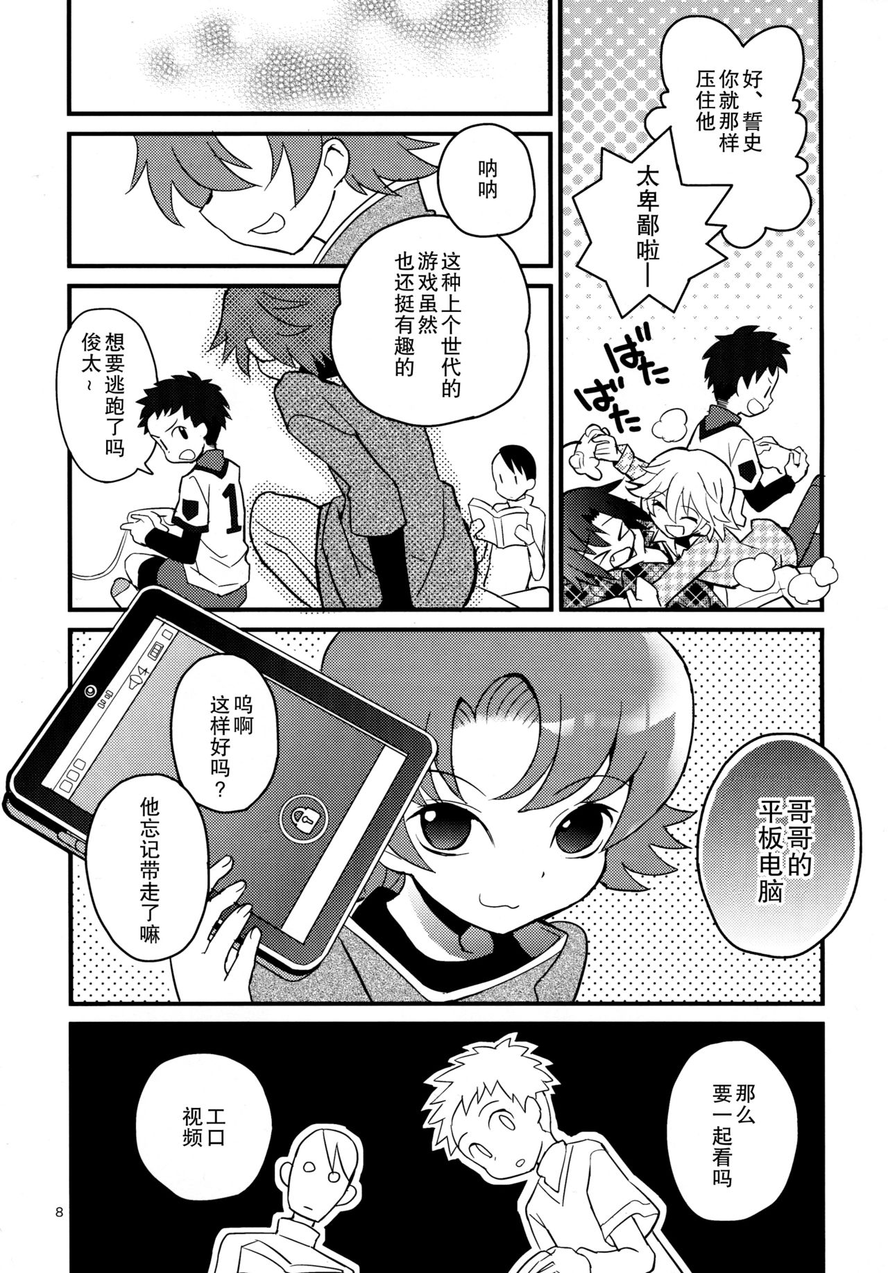 (C85) [88scones (さかきツイ)] ねこみみ秘書ドリル [中国翻訳]