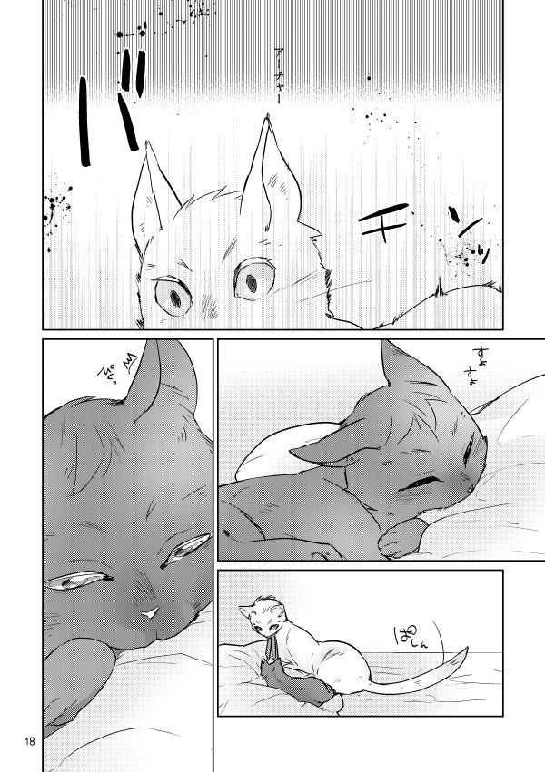 [だんまちょ (かなまさ)] puss,puss! (Fate/stay night) [DL版]