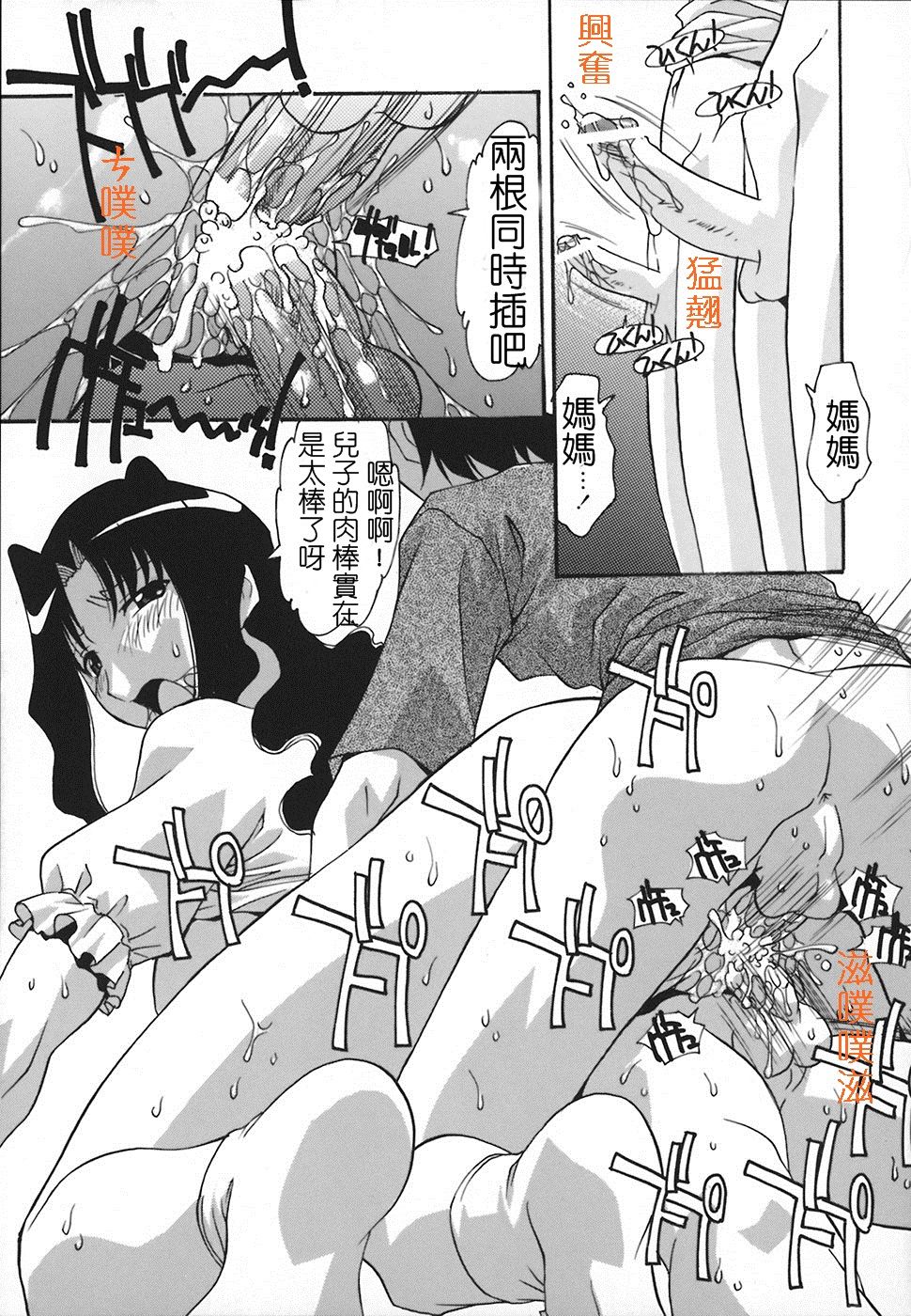 [ひんでんブルグ] オバママ (受精しちゃう！) [中国翻訳]