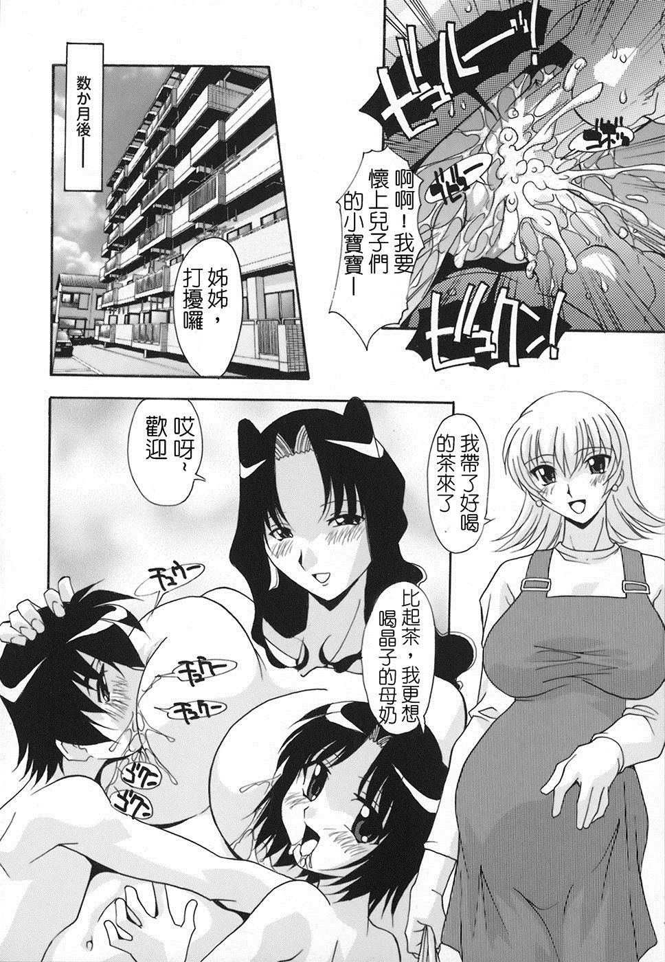 [ひんでんブルグ] オバママ (受精しちゃう！) [中国翻訳]