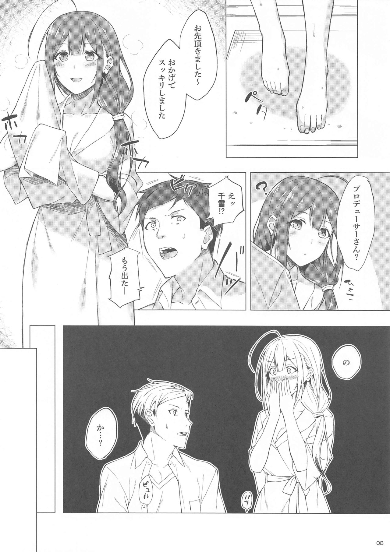 [たかはしさん (一色緑)] 千雪さんと不可抗力でラブホに来ちゃってイチャラブエッチする本 (アイドルマスター シャイニーカラーズ)