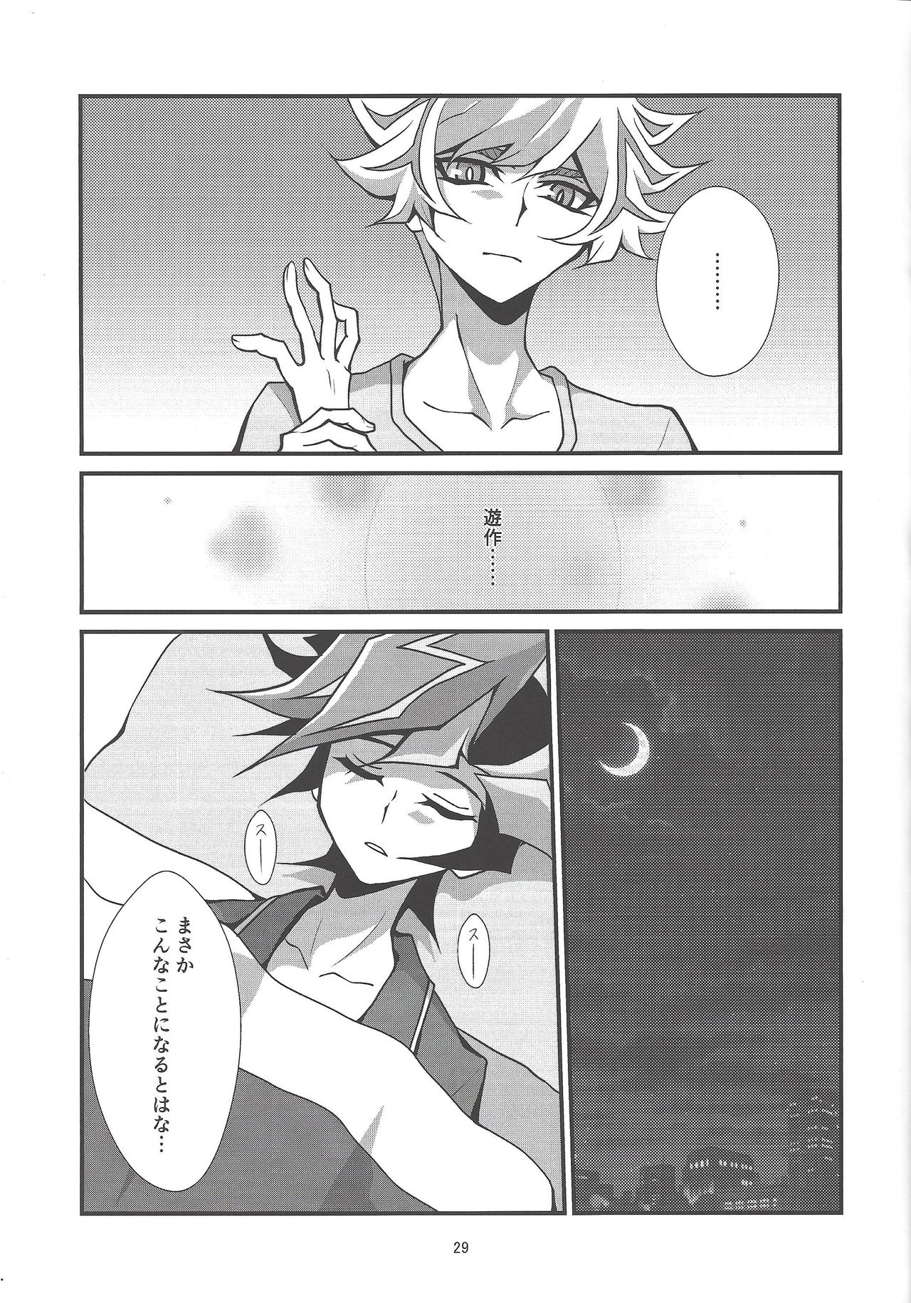 (俺の☆ターン6) [剛剛ぬんどこらんど (ぬったらぽっかぬっこ)] この痛みは虚構ではなく・・・ (遊☆戯☆王VRAINS)