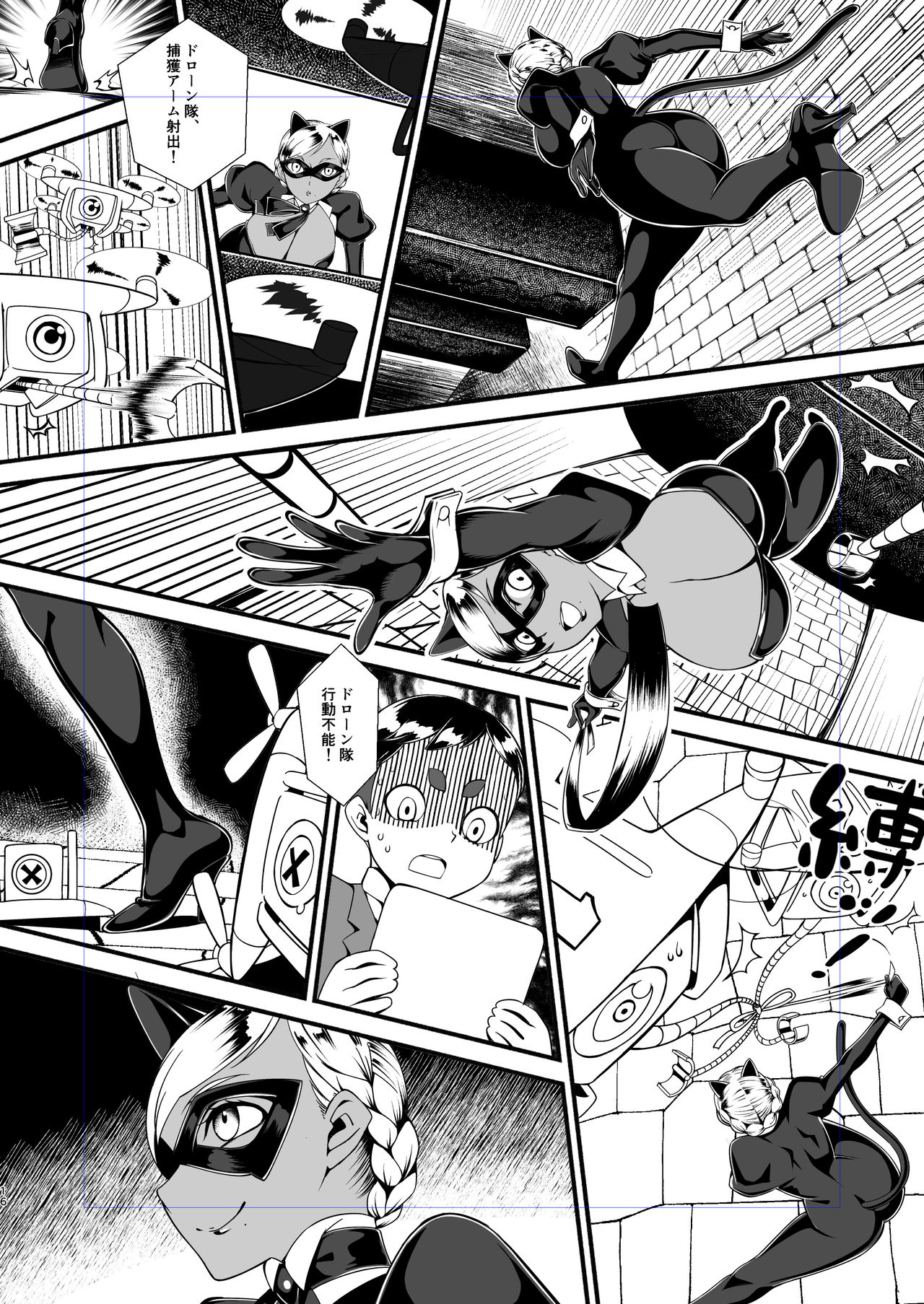 [月刊イスタンブール (アフガン杉田)] 黒猫仮面モードリン [DL版]