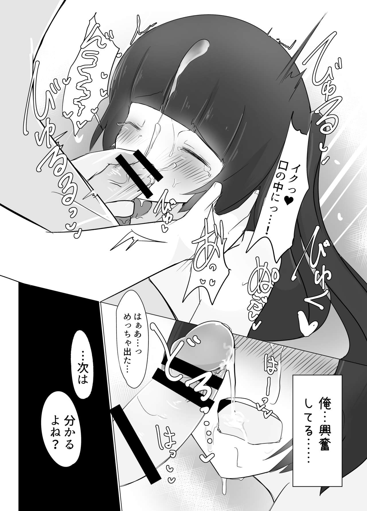 [べにてんち (でんたりす)] TS姫は犯されたい。 [DL版]