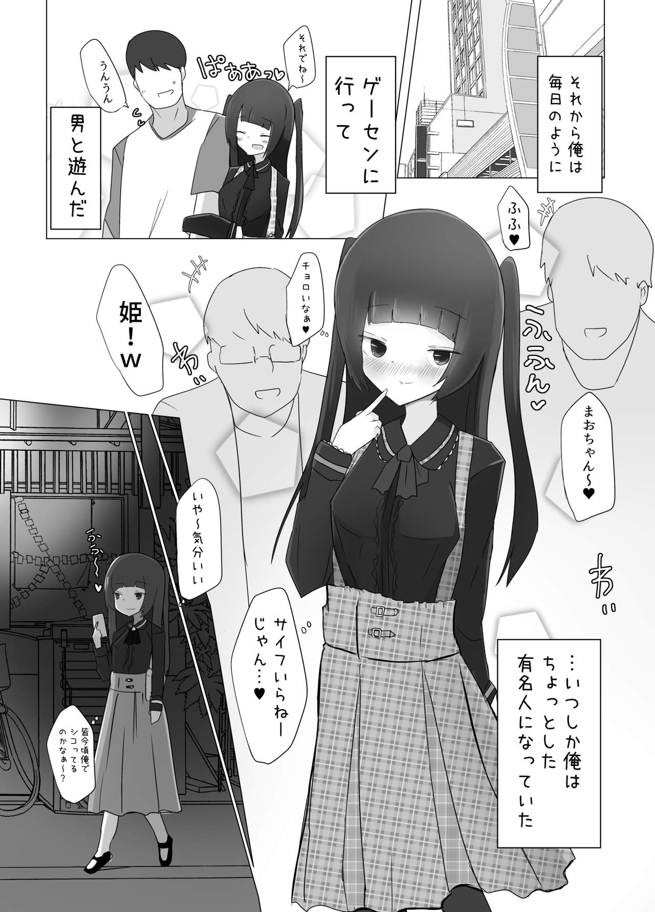 [べにてんち (でんたりす)] TS姫は犯されたい。 [DL版]