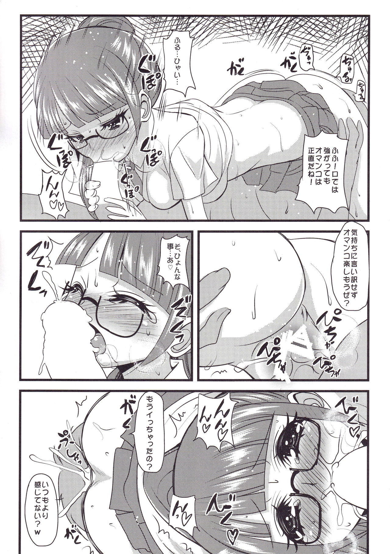 (C87) [恋☆天使同盟 (愛は無敵)] みれぃ&シオンと、オトナのプリチケパキりました。 (プリパラ)