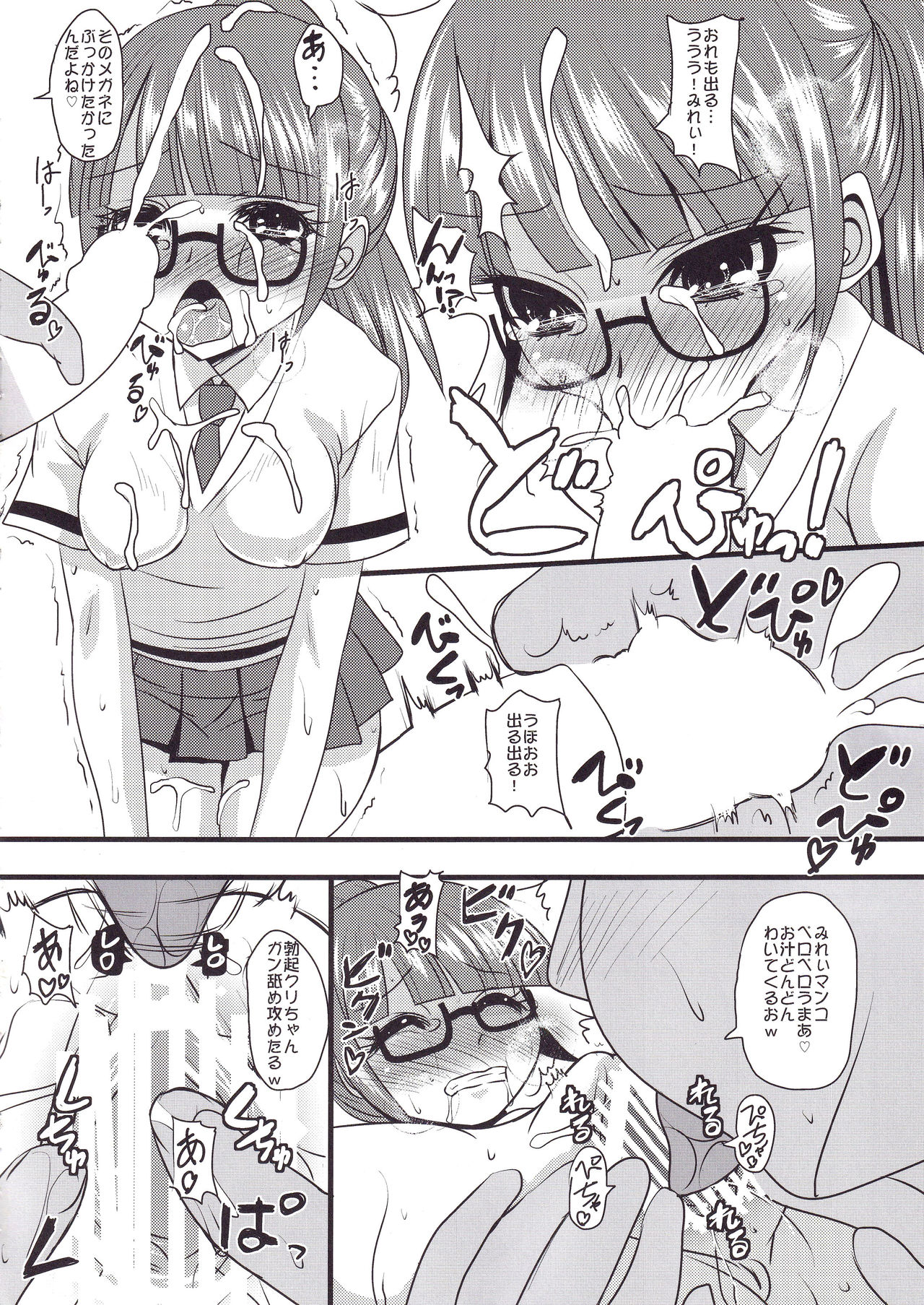 (C87) [恋☆天使同盟 (愛は無敵)] みれぃ&シオンと、オトナのプリチケパキりました。 (プリパラ)