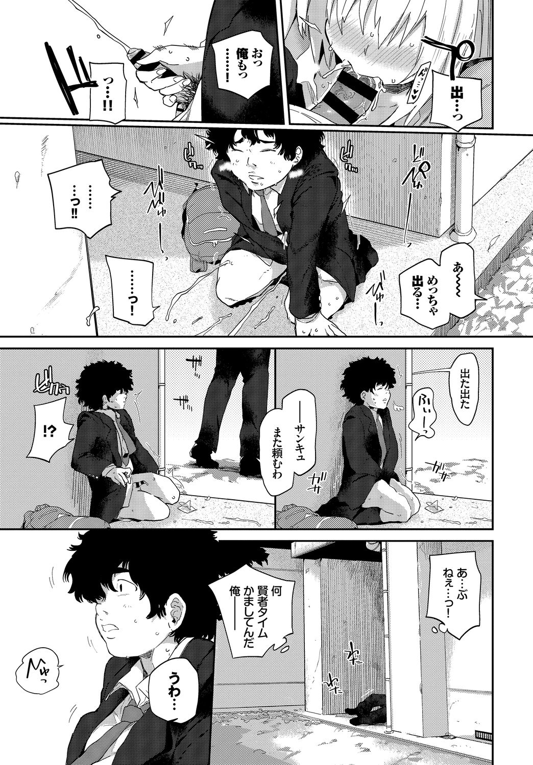 [アンソロジー]SEX中毒ッ!マジヤバ超絶ビッチ!VOL.3 [DL版]