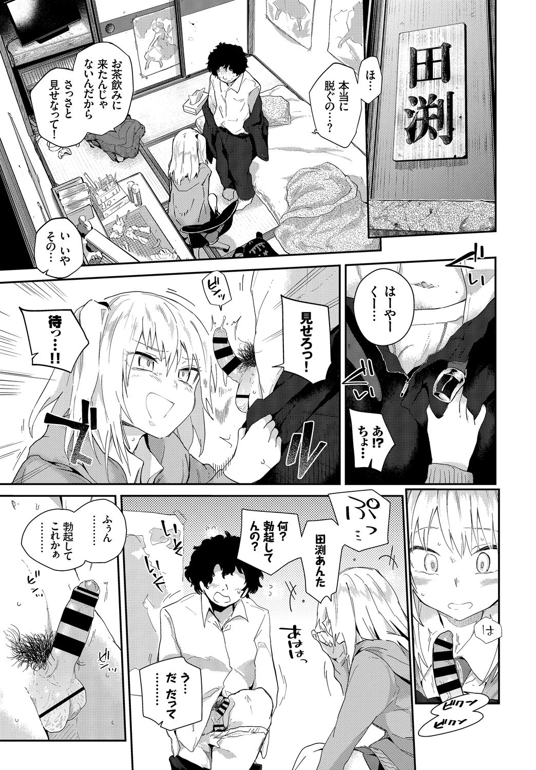 [アンソロジー]SEX中毒ッ!マジヤバ超絶ビッチ!VOL.3 [DL版]