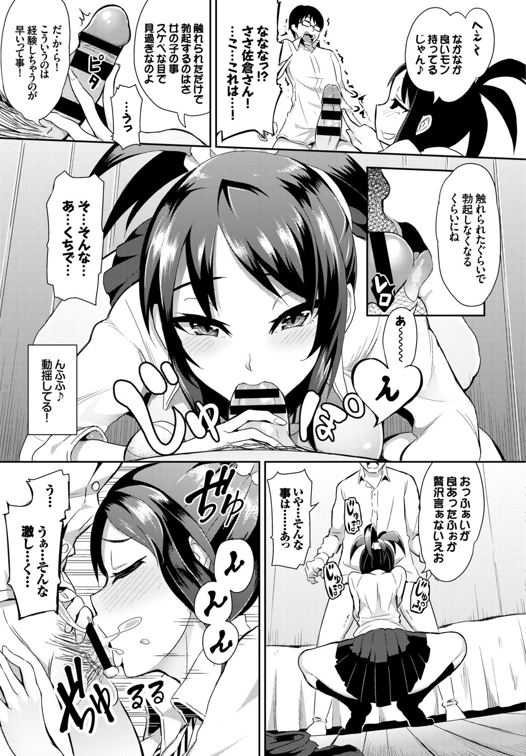 [アンソロジー]SEX中毒ッ!マジヤバ超絶ビッチ!VOL.3 [DL版]