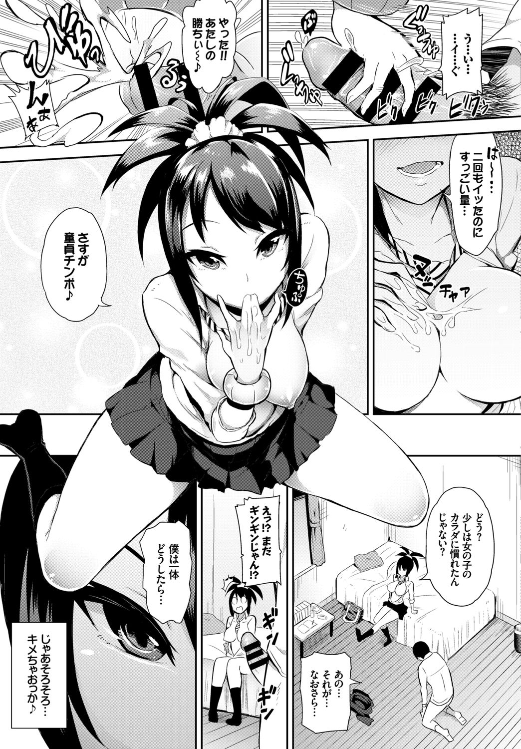 [アンソロジー]SEX中毒ッ!マジヤバ超絶ビッチ!VOL.3 [DL版]