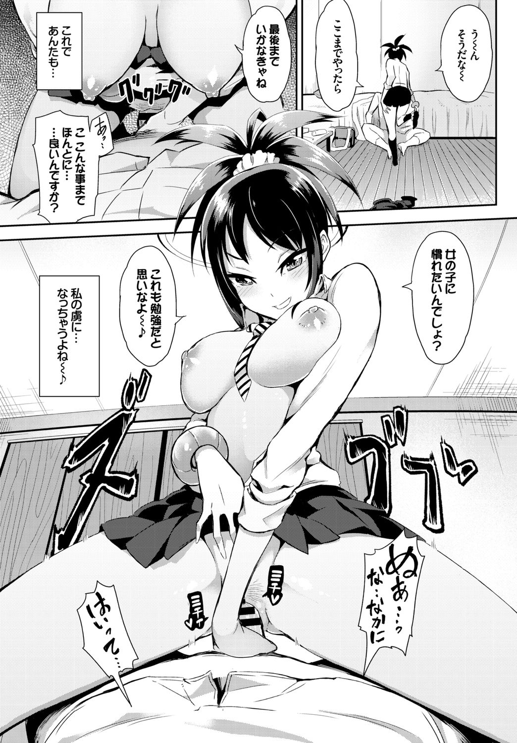 [アンソロジー]SEX中毒ッ!マジヤバ超絶ビッチ!VOL.3 [DL版]