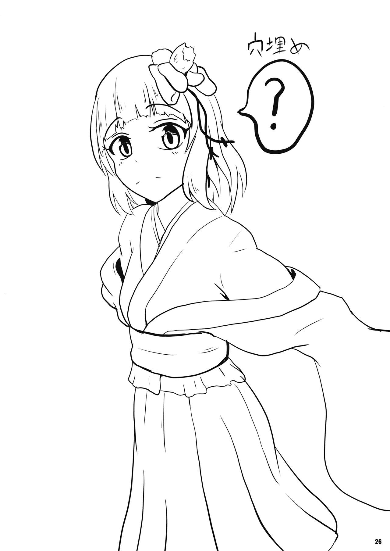 (例大祭16) [無題ピクチャ (におち)] 堕ちる乙女と化け狸 (東方Project)