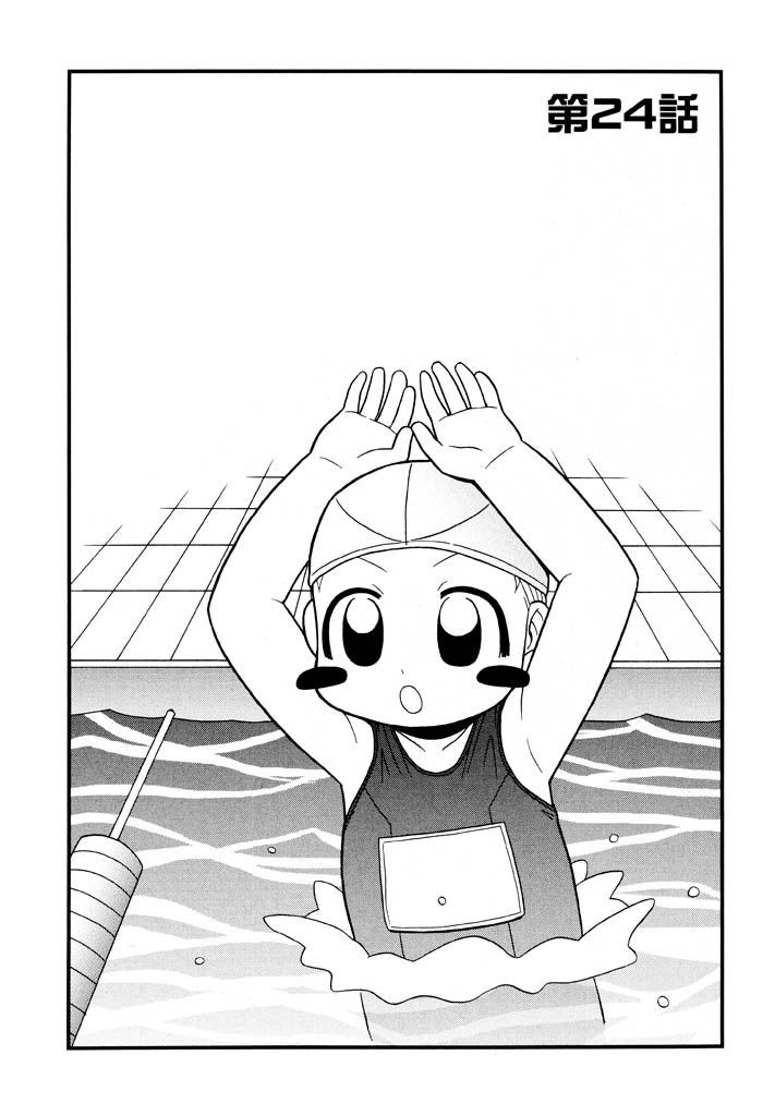 [パニックアタック] 大人になる呪文 新学期 3巻