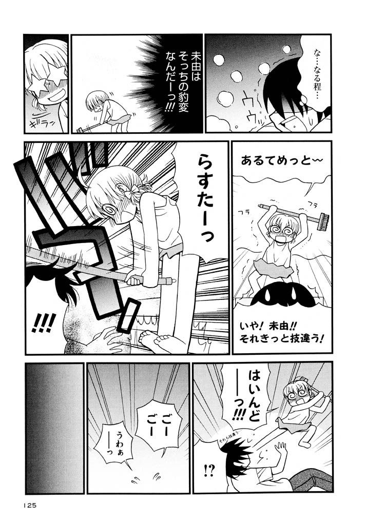 [パニックアタック] 大人になる呪文 新学期 3巻