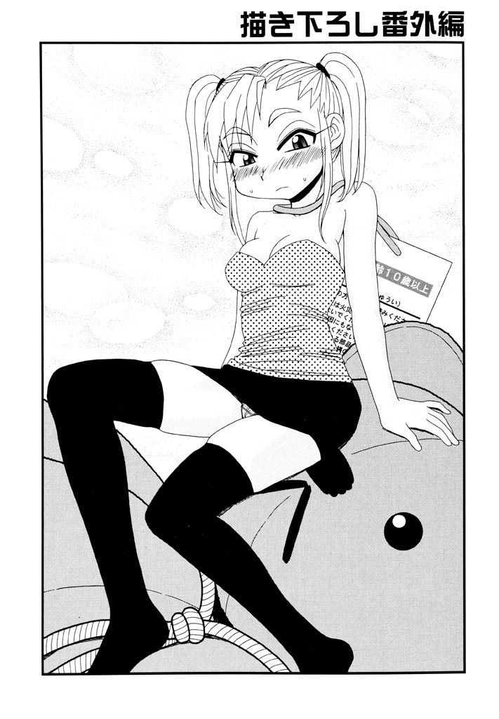 [パニックアタック] 大人になる呪文 新学期 3巻