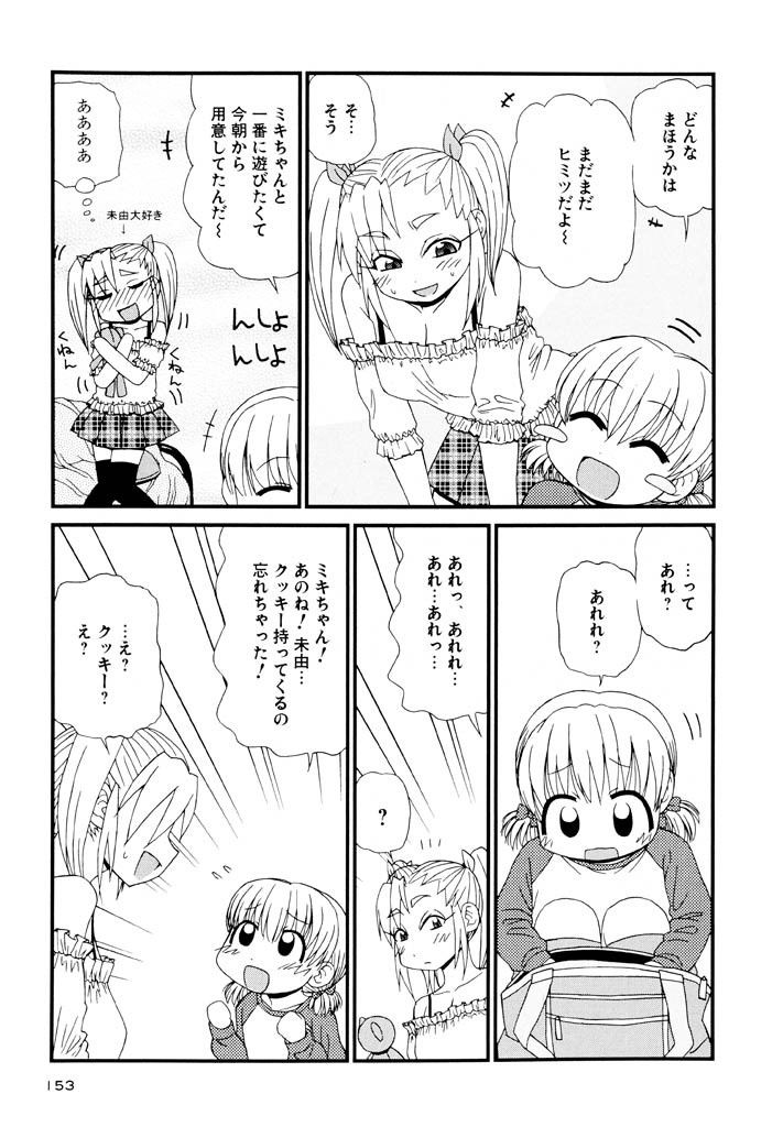 [パニックアタック] 大人になる呪文 新学期 3巻