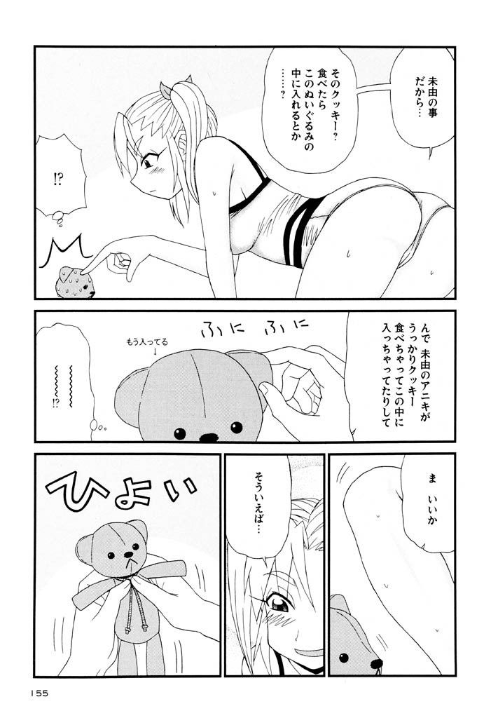 [パニックアタック] 大人になる呪文 新学期 3巻