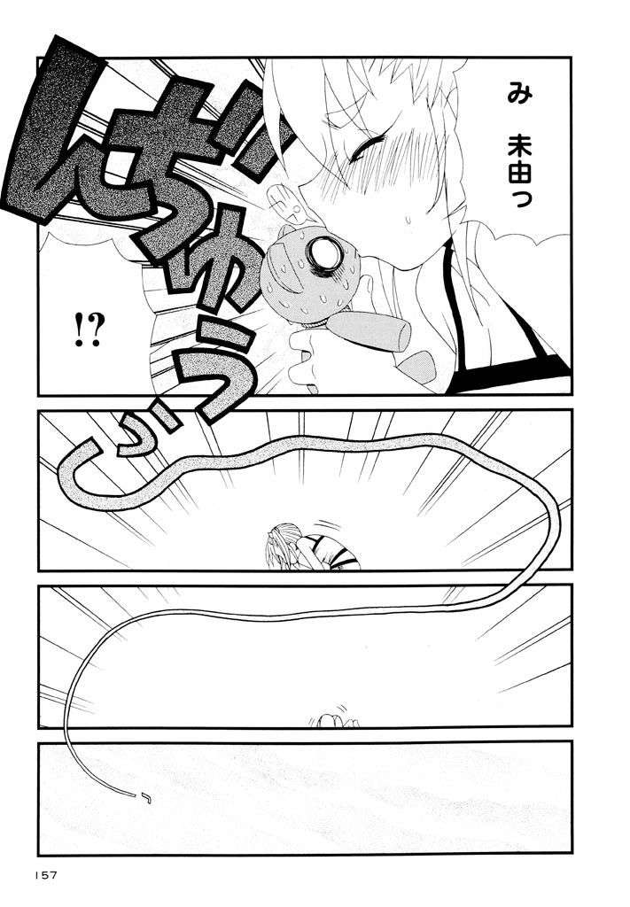 [パニックアタック] 大人になる呪文 新学期 3巻