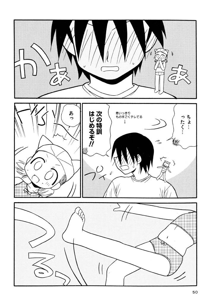 [パニックアタック] 大人になる呪文 新学期 3巻