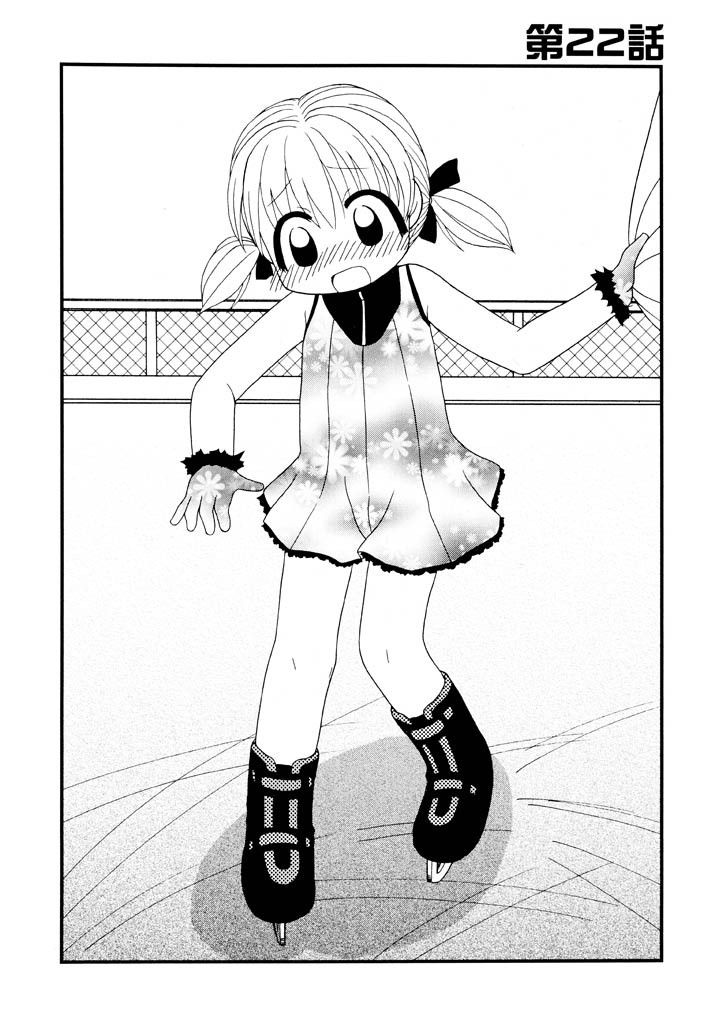 [パニックアタック] 大人になる呪文 新学期 3巻